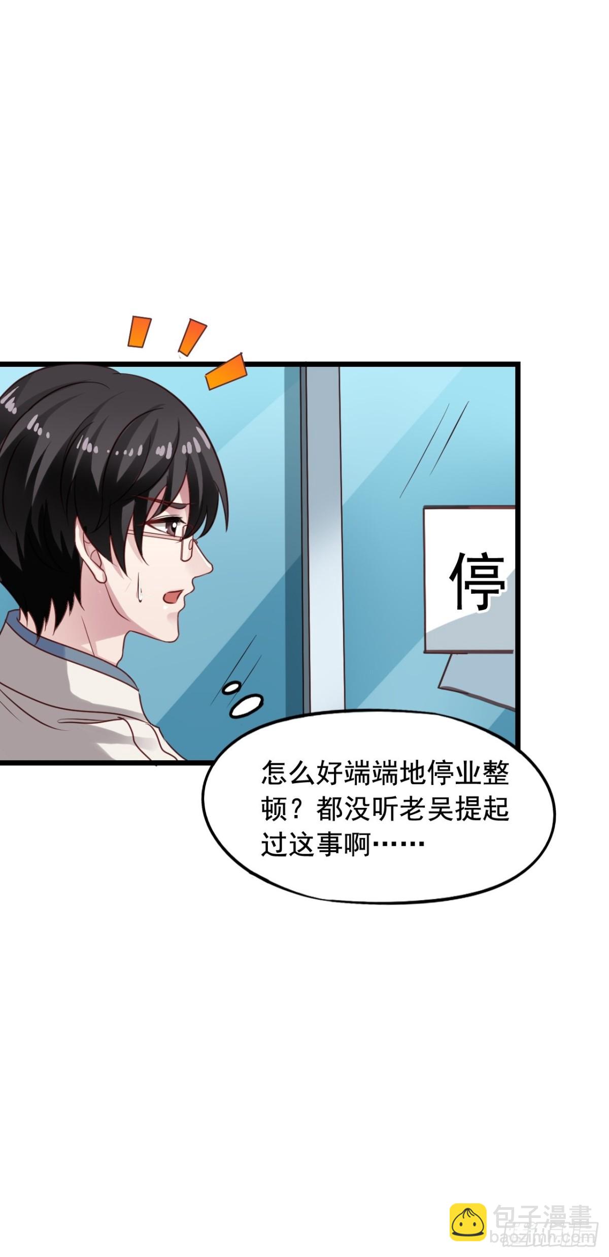 第141回 吴嘉浩的麻烦8