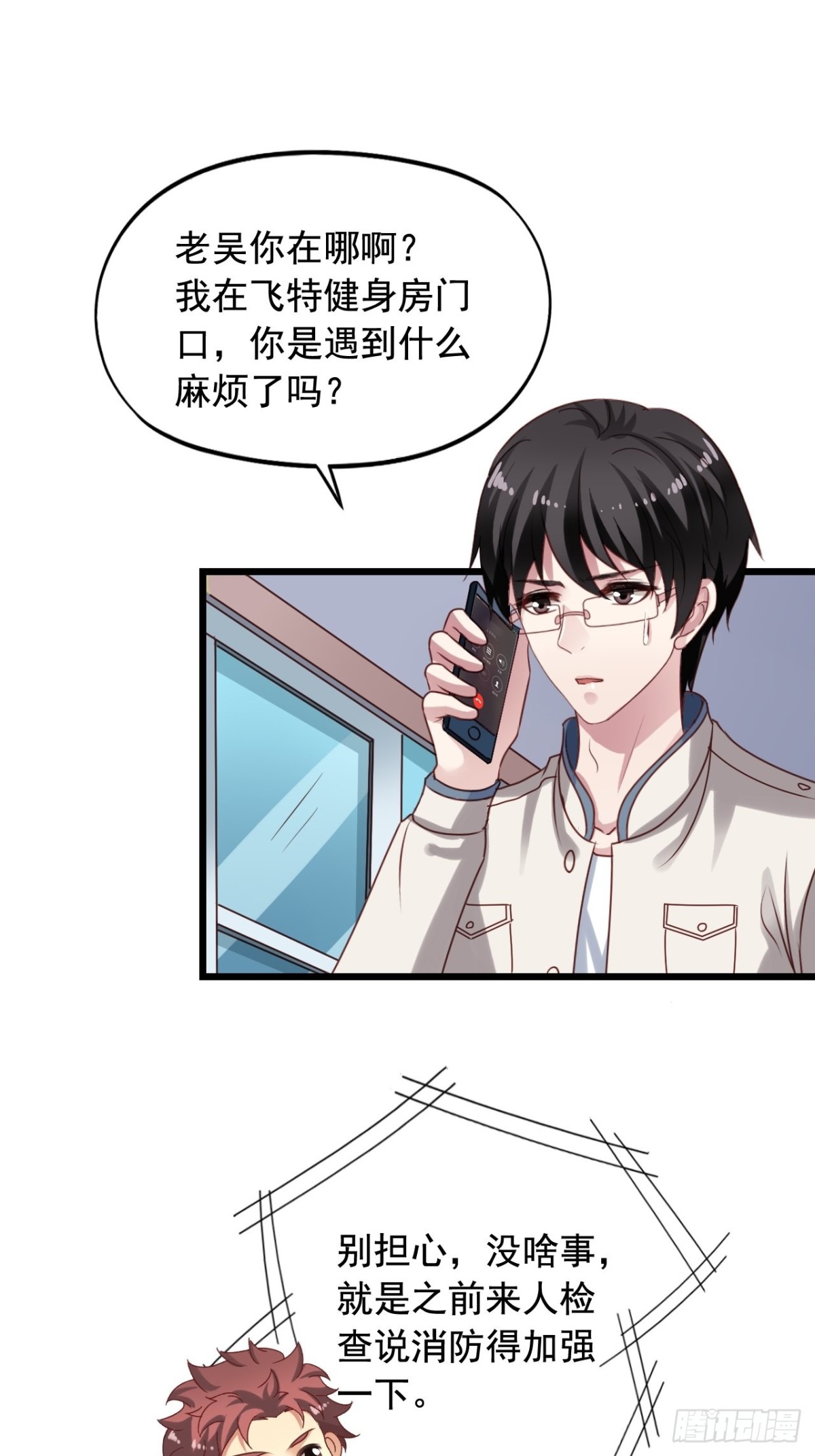 第141回 吴嘉浩的麻烦9