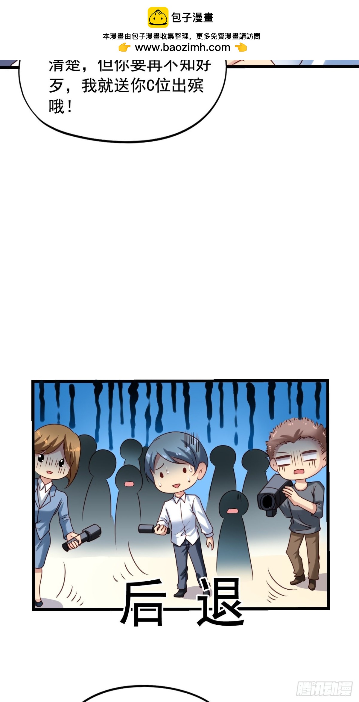第143回 营救苏雨扬12