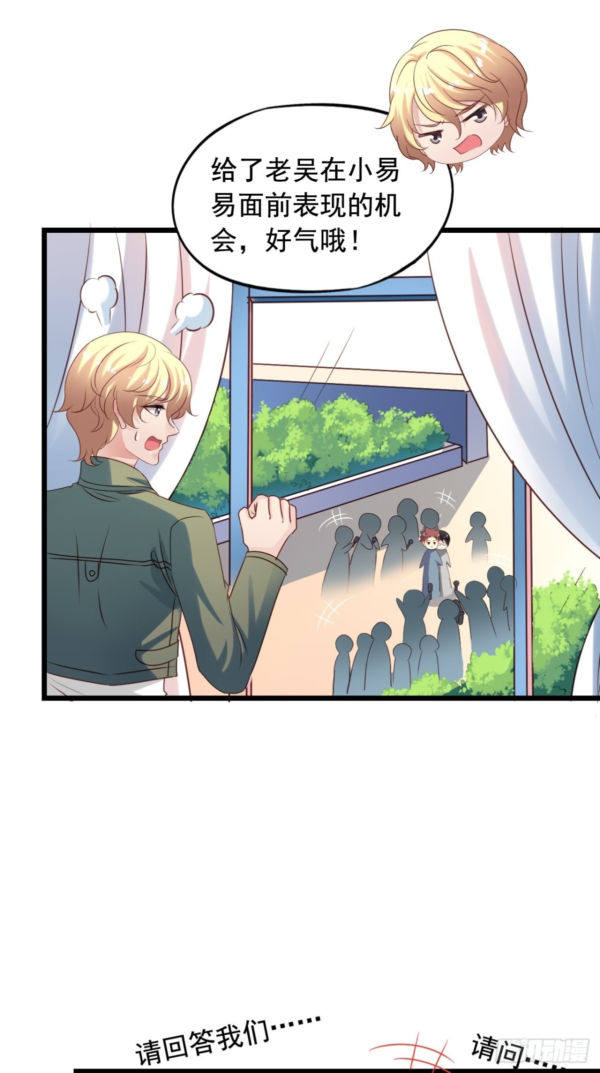 第143回 营救苏雨扬14