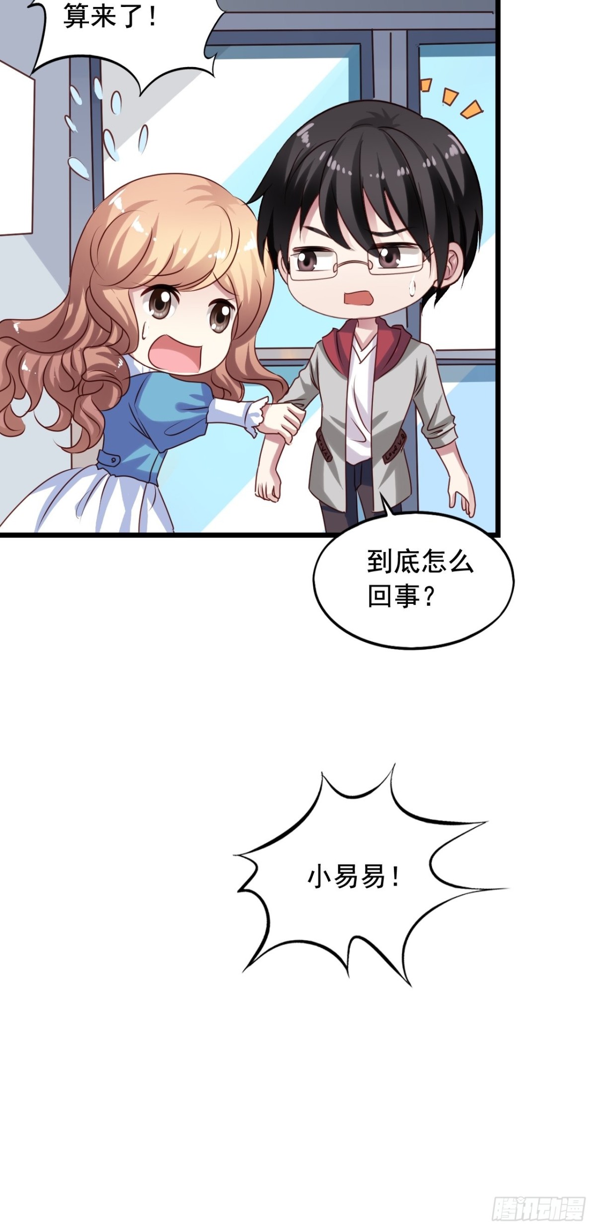 第143回 营救苏雨扬17