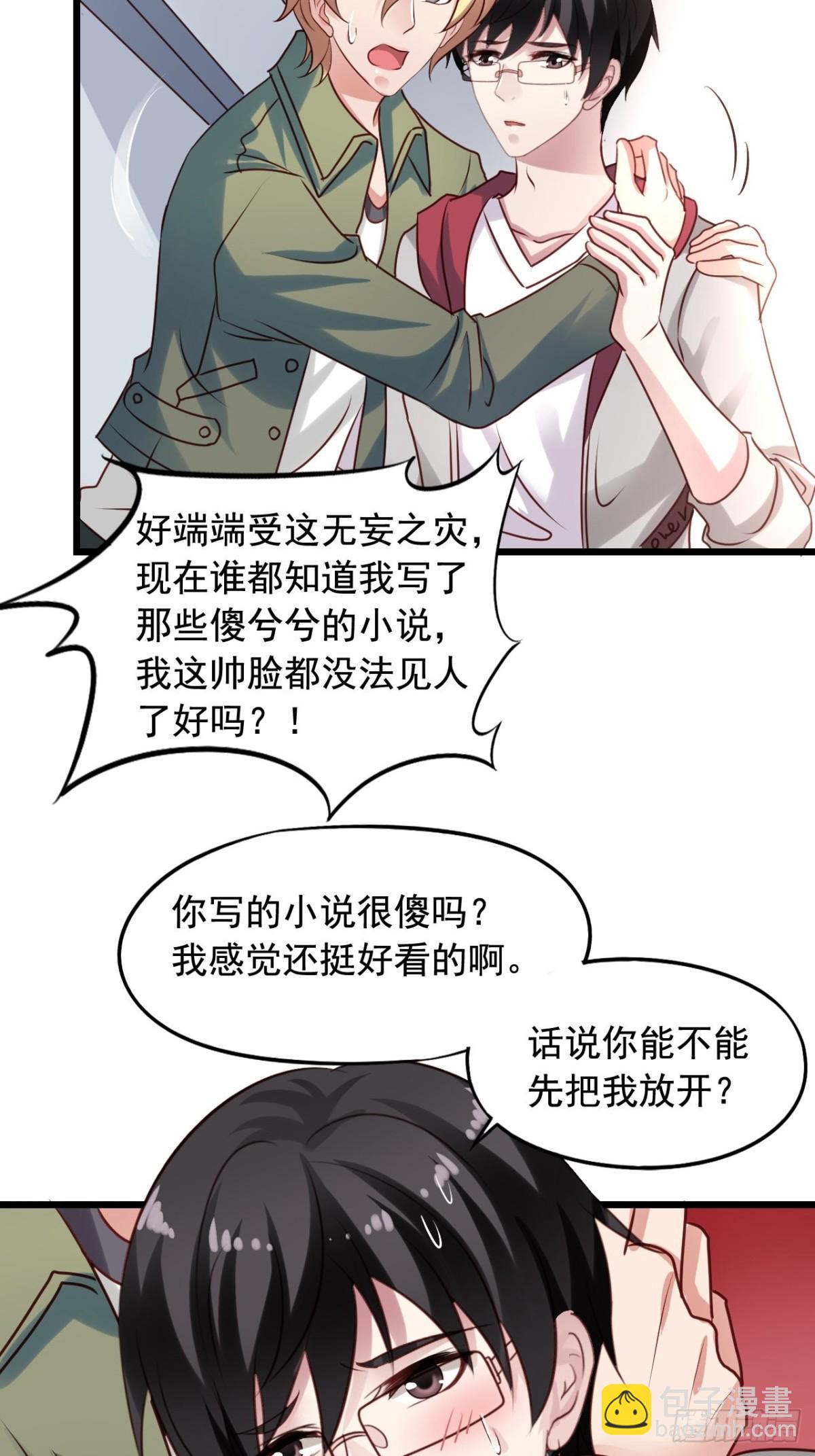 第143回 营救苏雨扬20