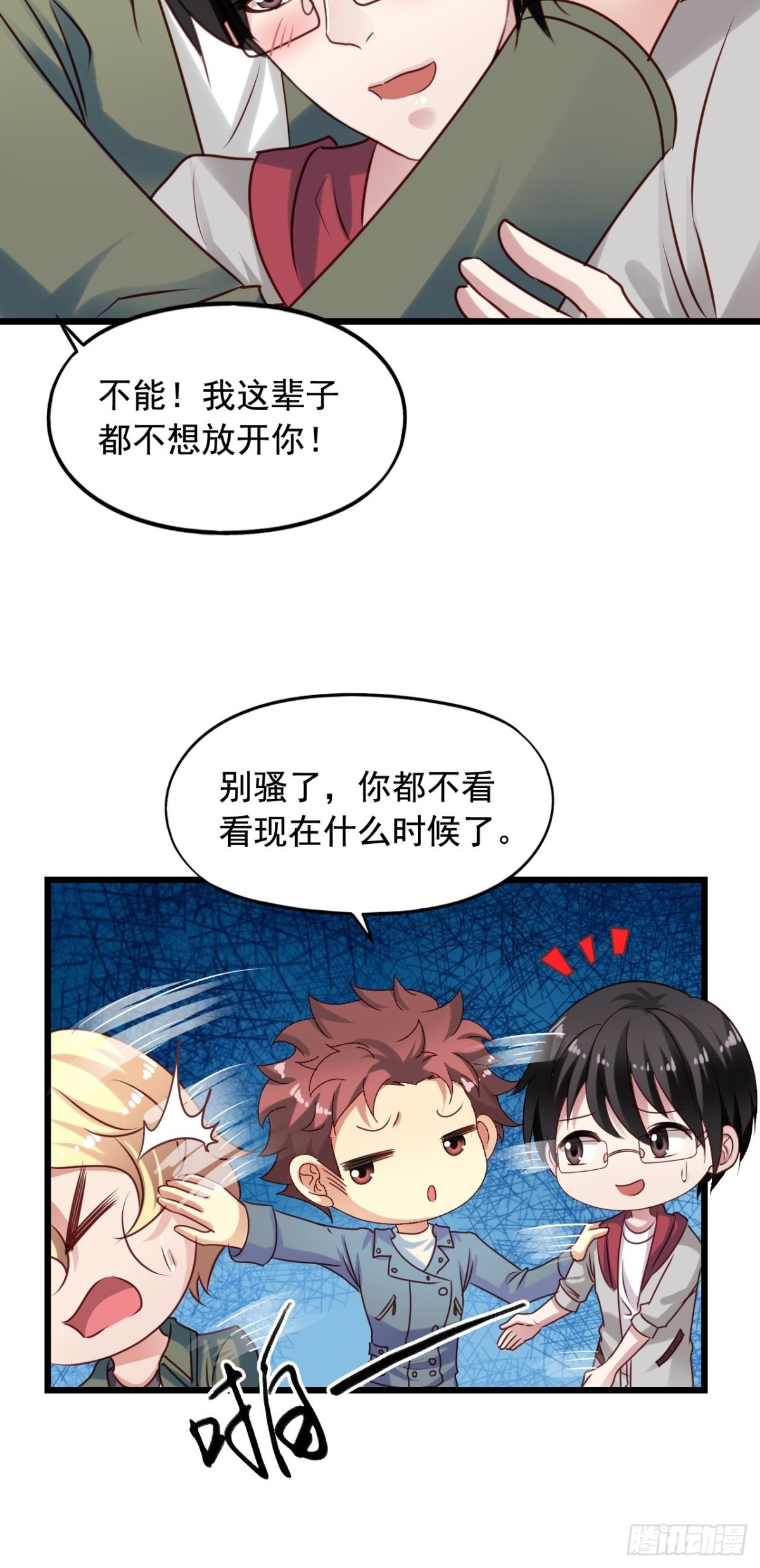 第143回 营救苏雨扬21