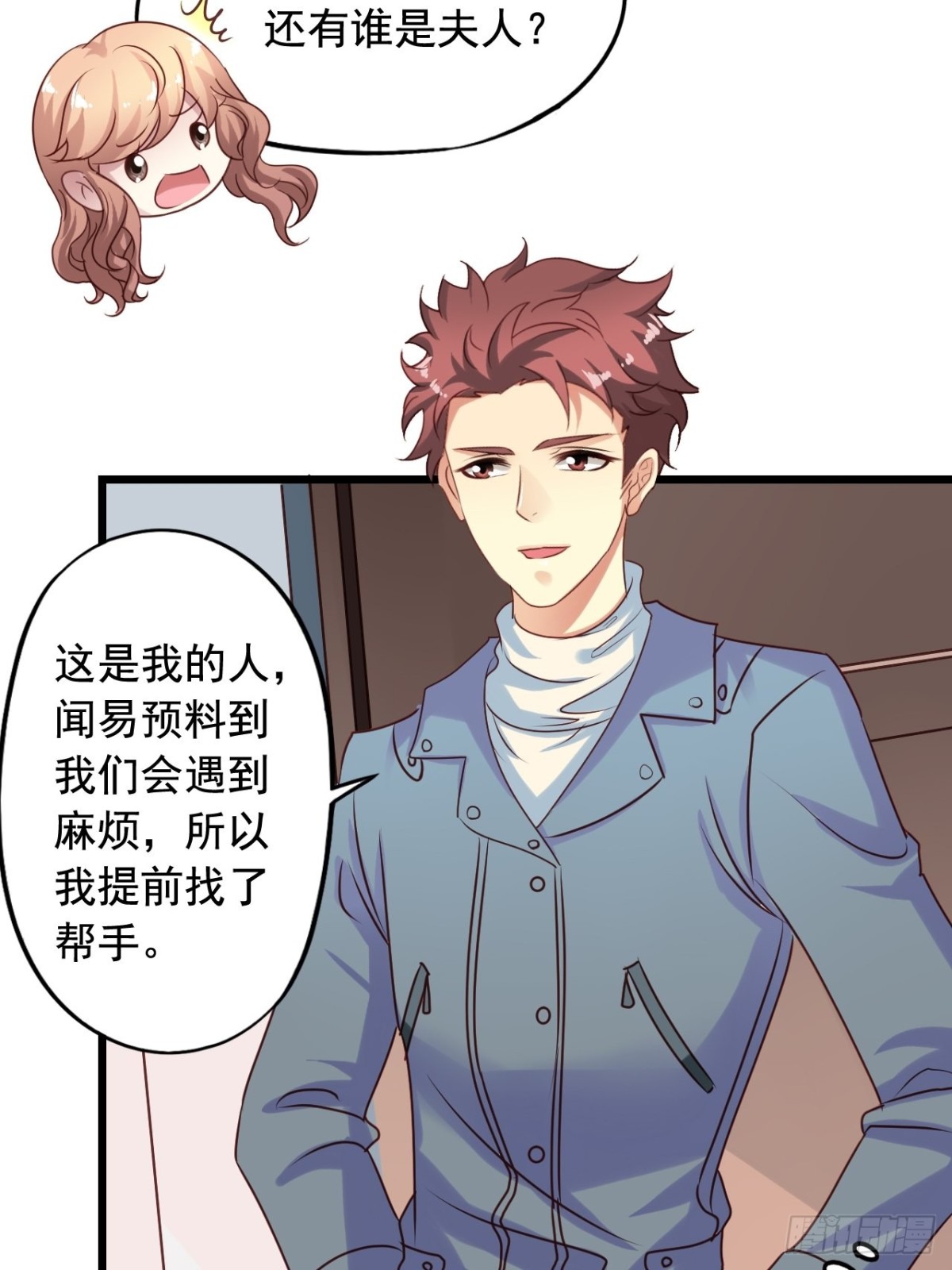 第143回 营救苏雨扬25