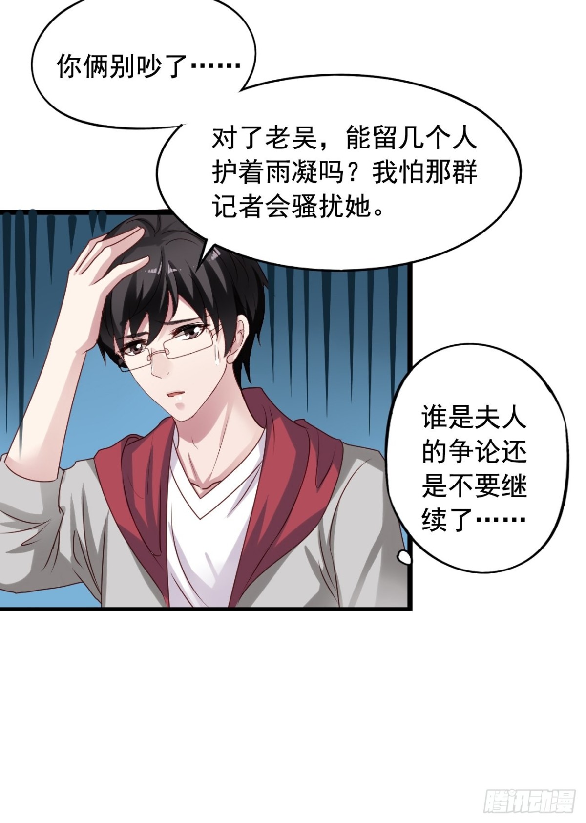 第143回 营救苏雨扬27