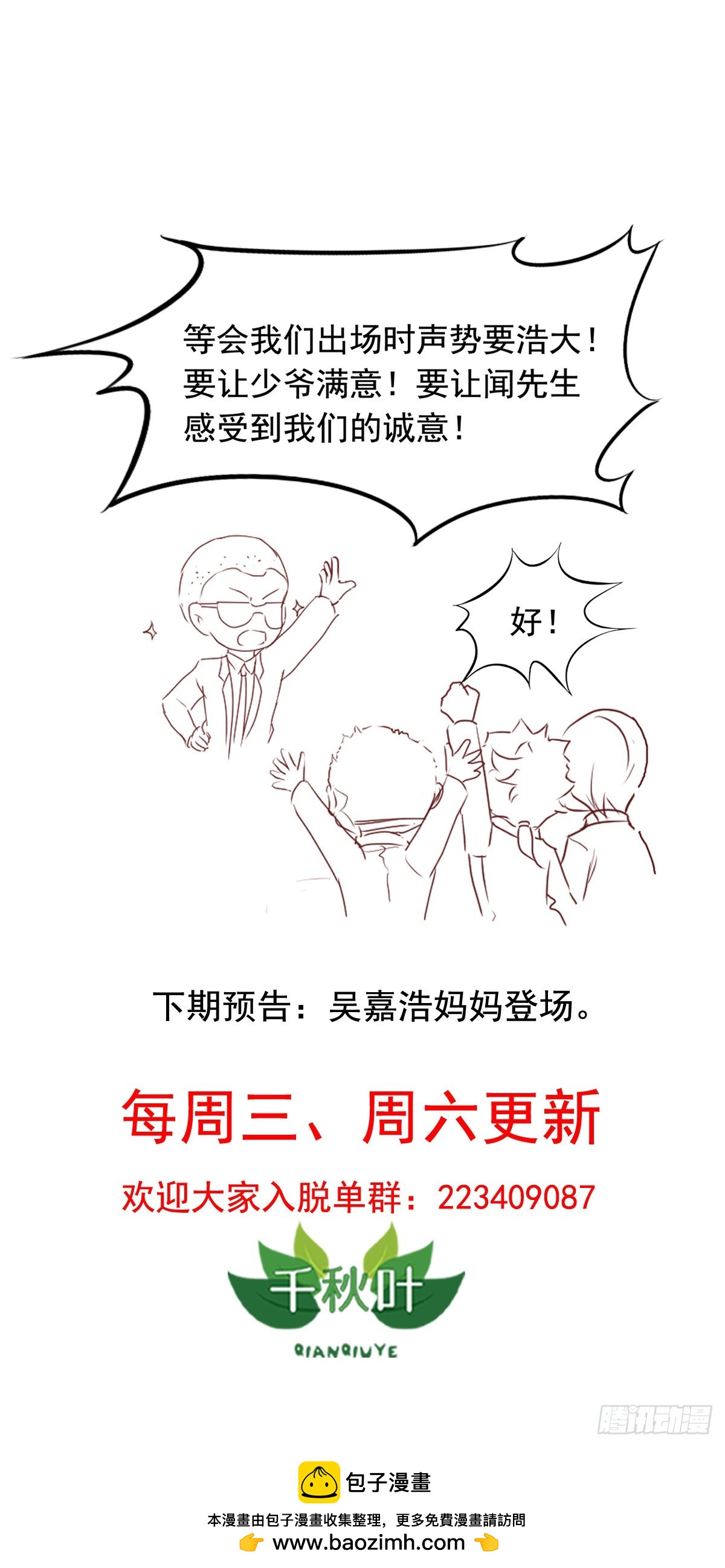 第143回 营救苏雨扬28