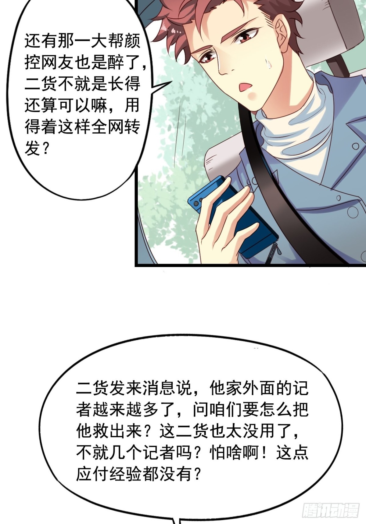 第143回 营救苏雨扬3