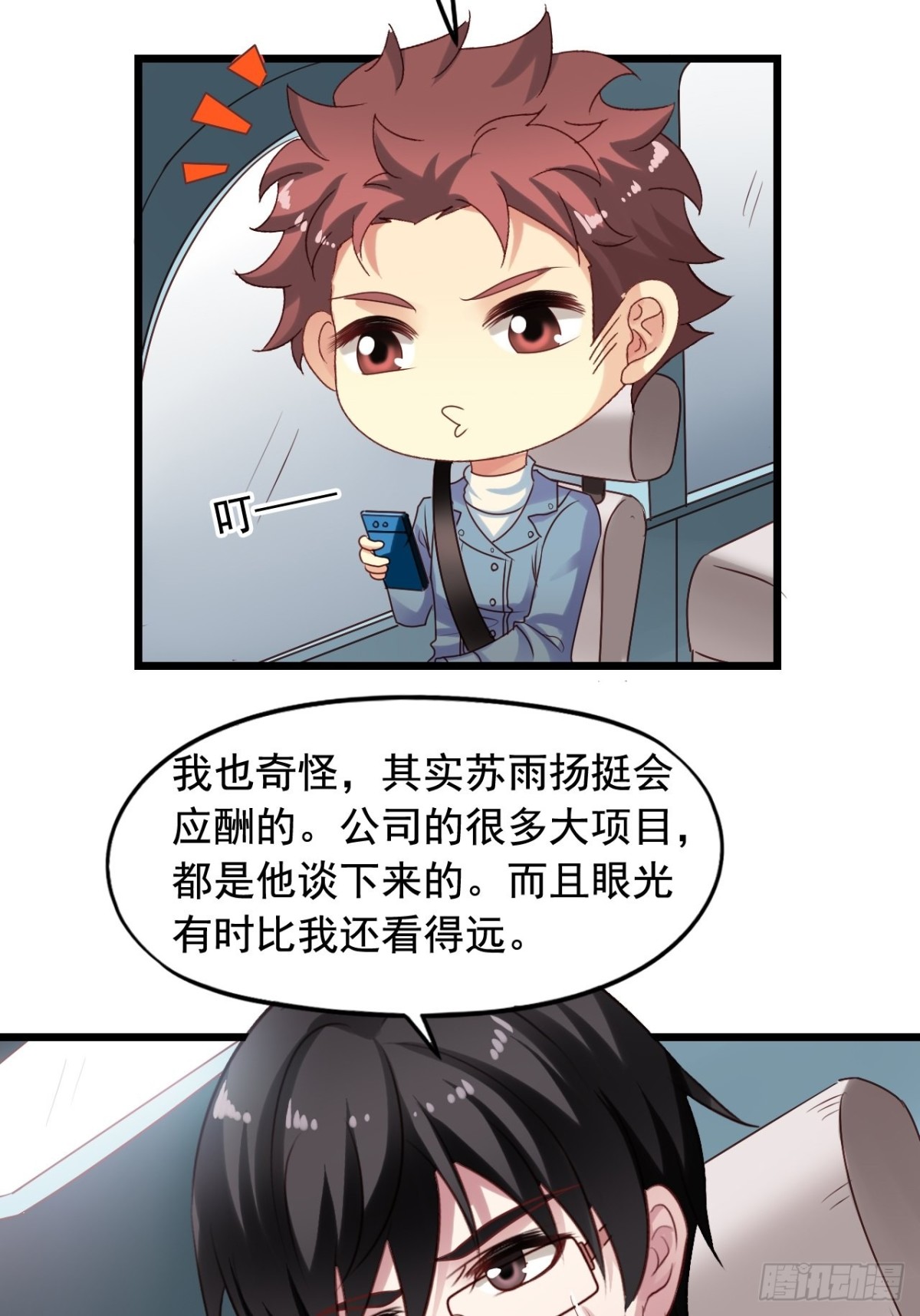 第143回 营救苏雨扬4