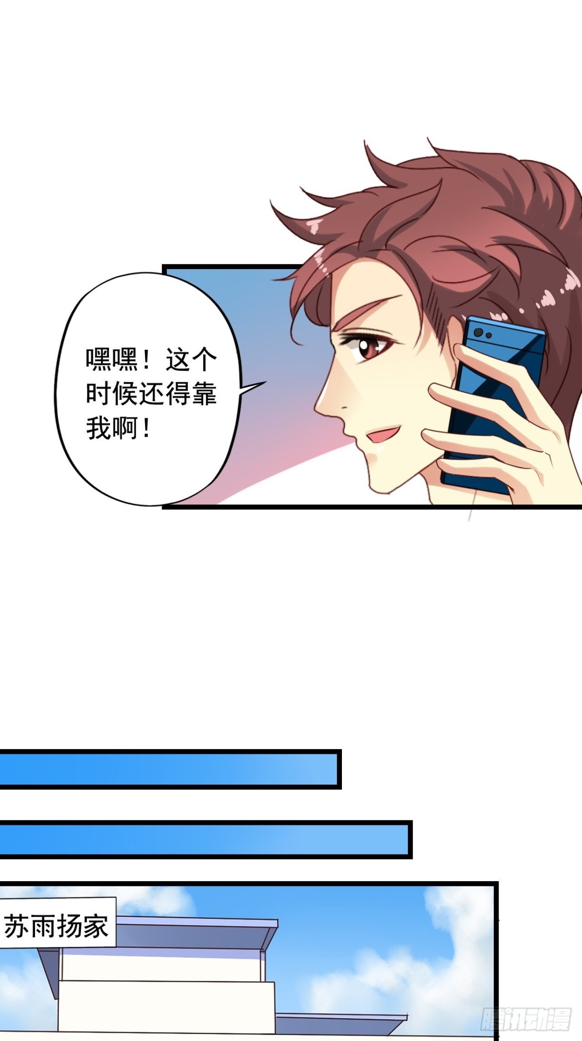 第143回 营救苏雨扬6