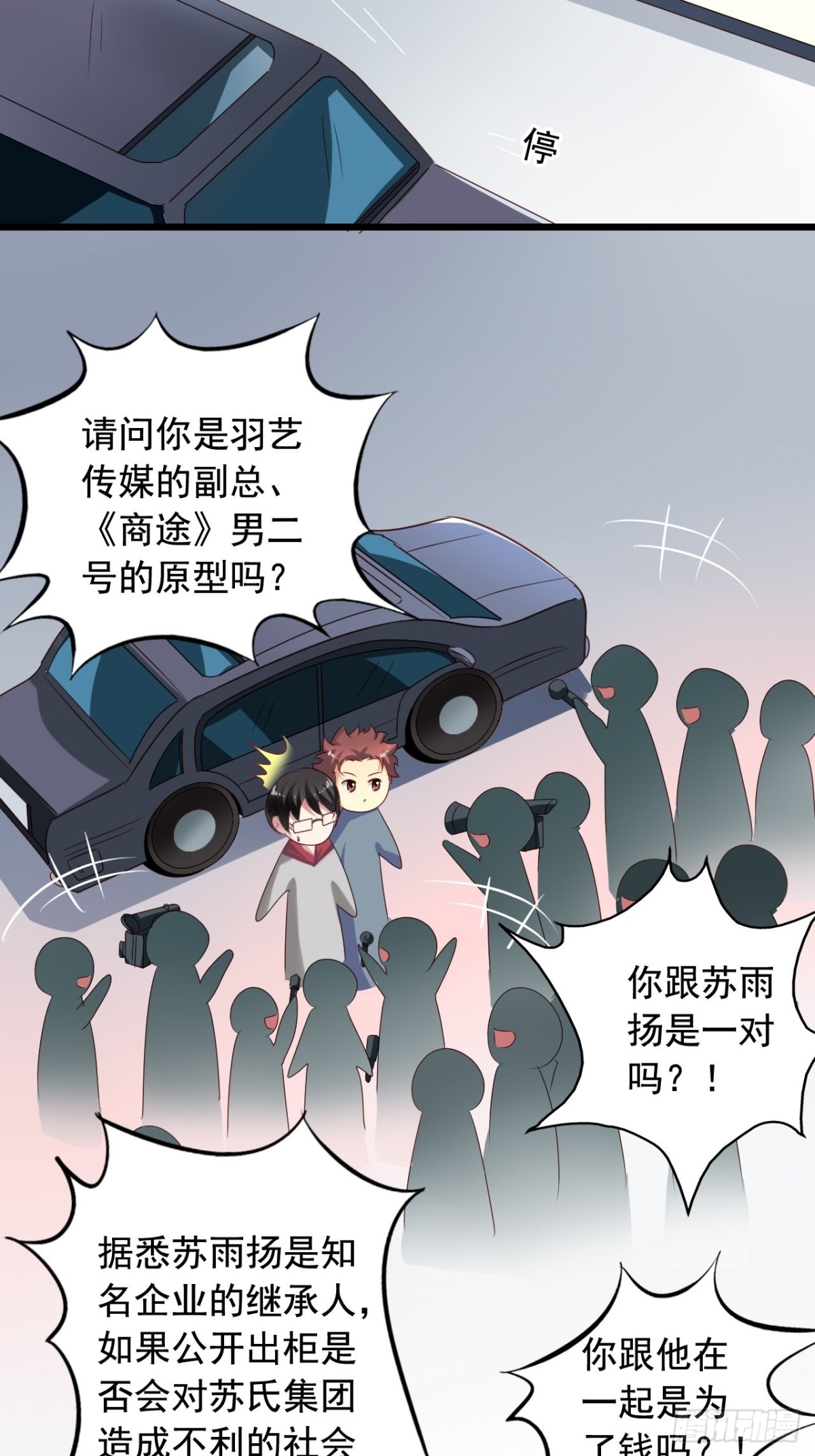 第143回 营救苏雨扬8