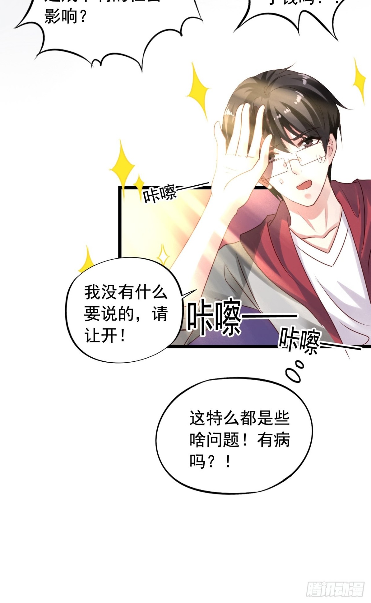 第143回 营救苏雨扬9
