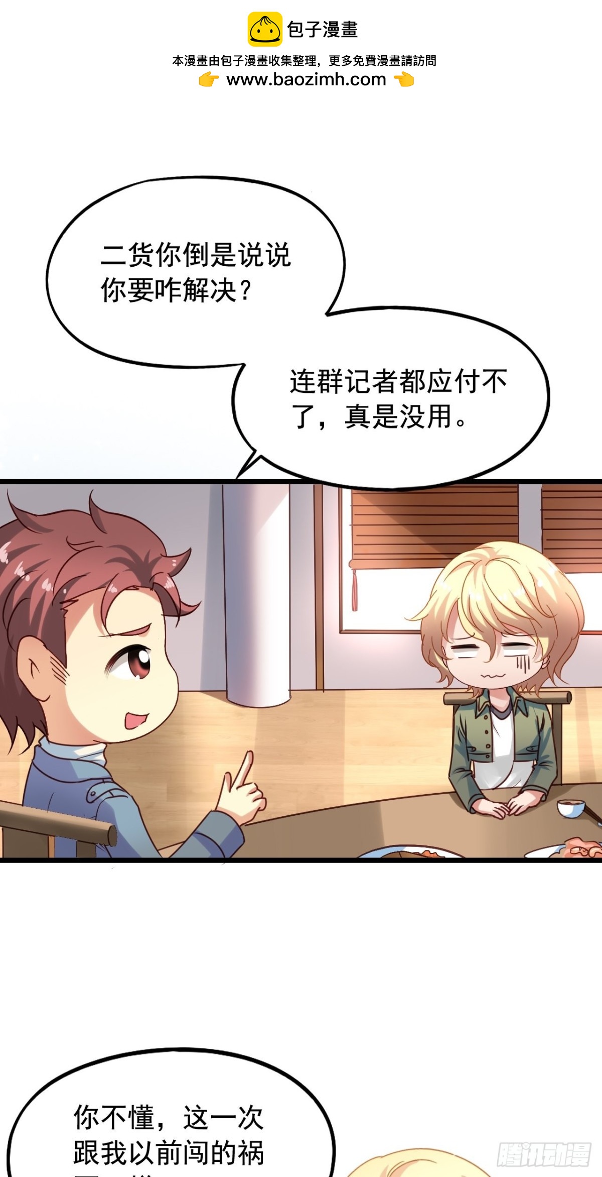 第146回 苏雨扬离开闻易1