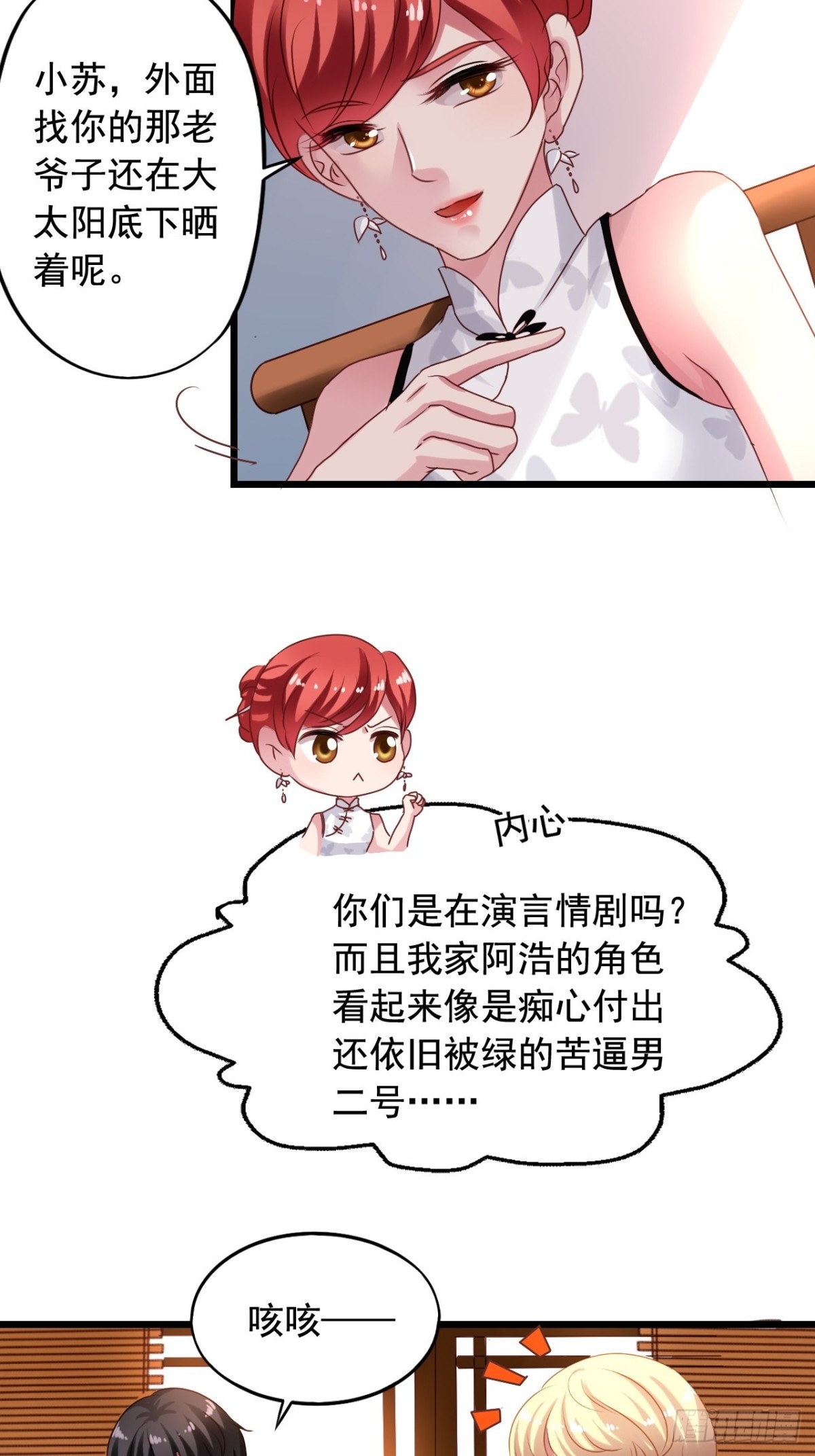 第146回 苏雨扬离开闻易10