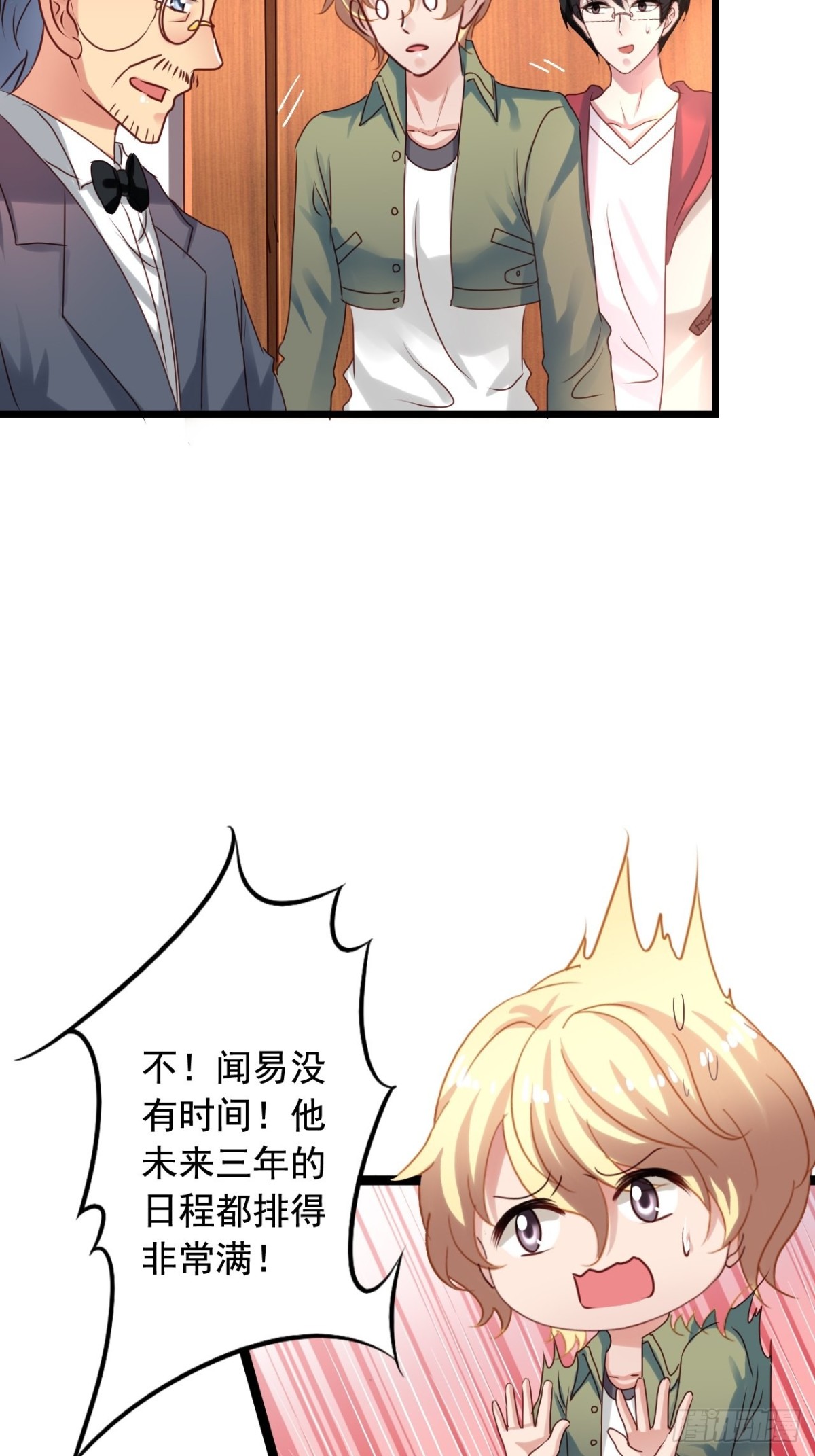 第146回 苏雨扬离开闻易14