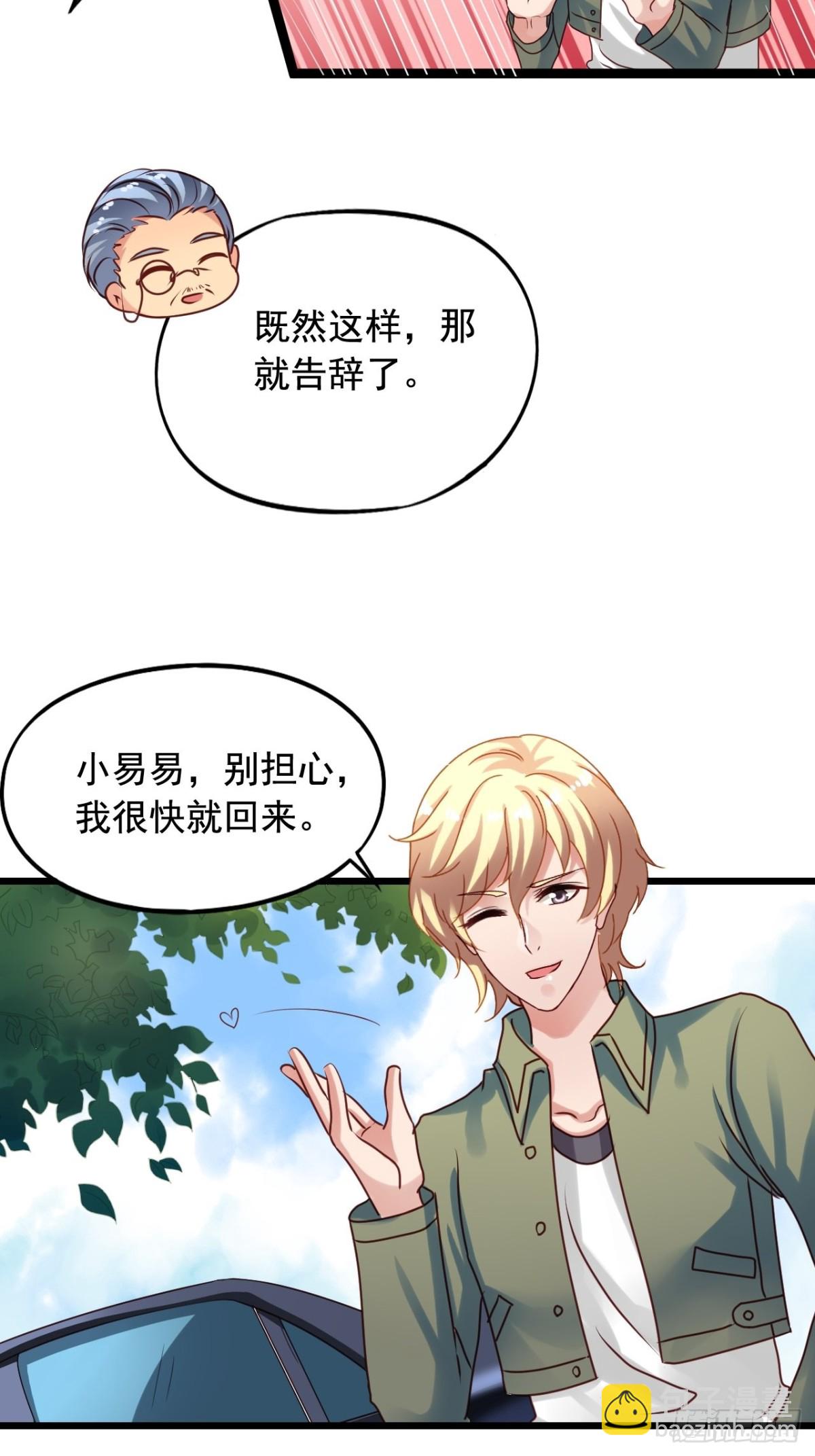第146回 苏雨扬离开闻易15