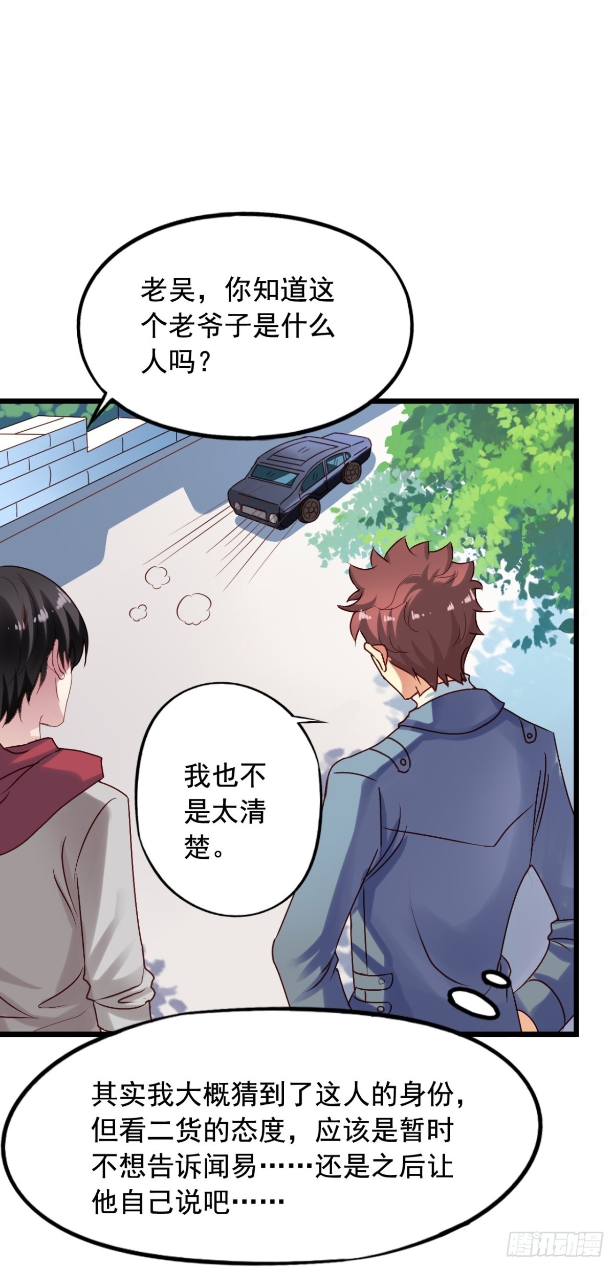 第146回 苏雨扬离开闻易16
