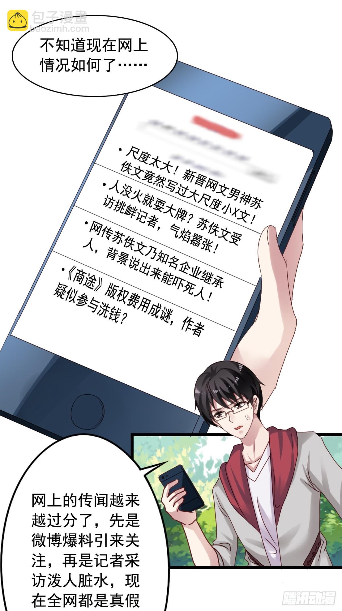 第146回 苏雨扬离开闻易17