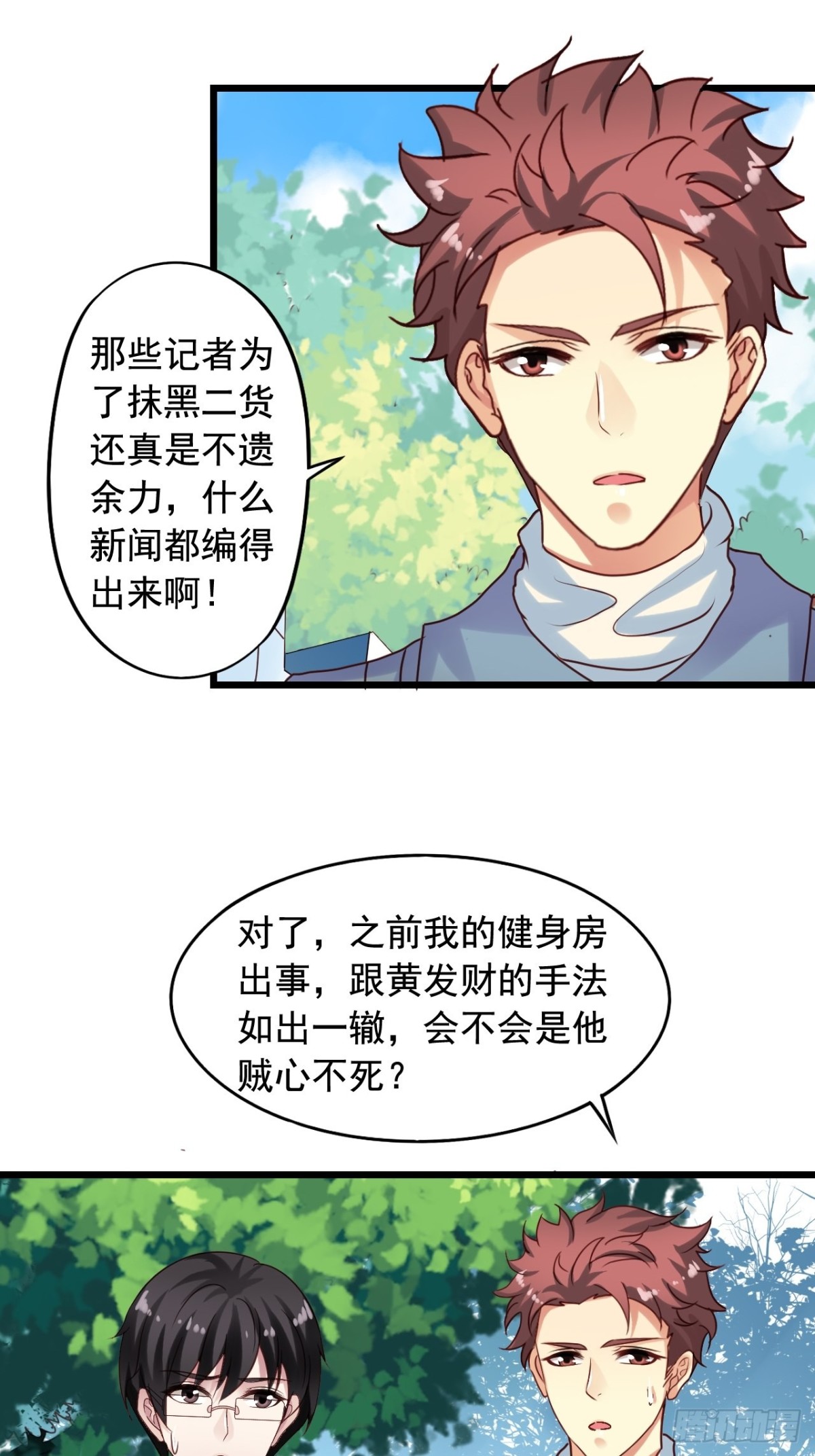 第146回 苏雨扬离开闻易19
