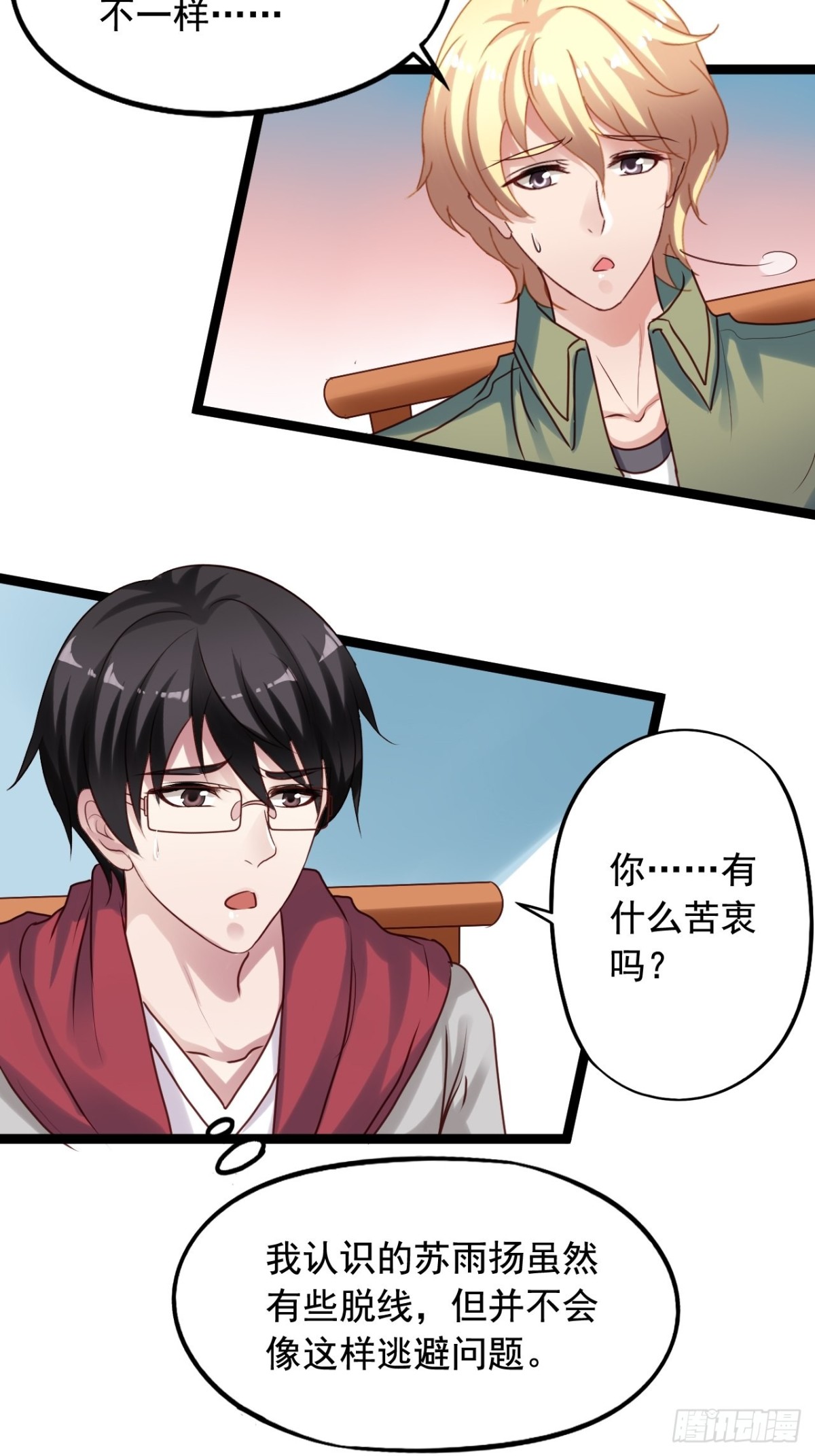 第146回 苏雨扬离开闻易2