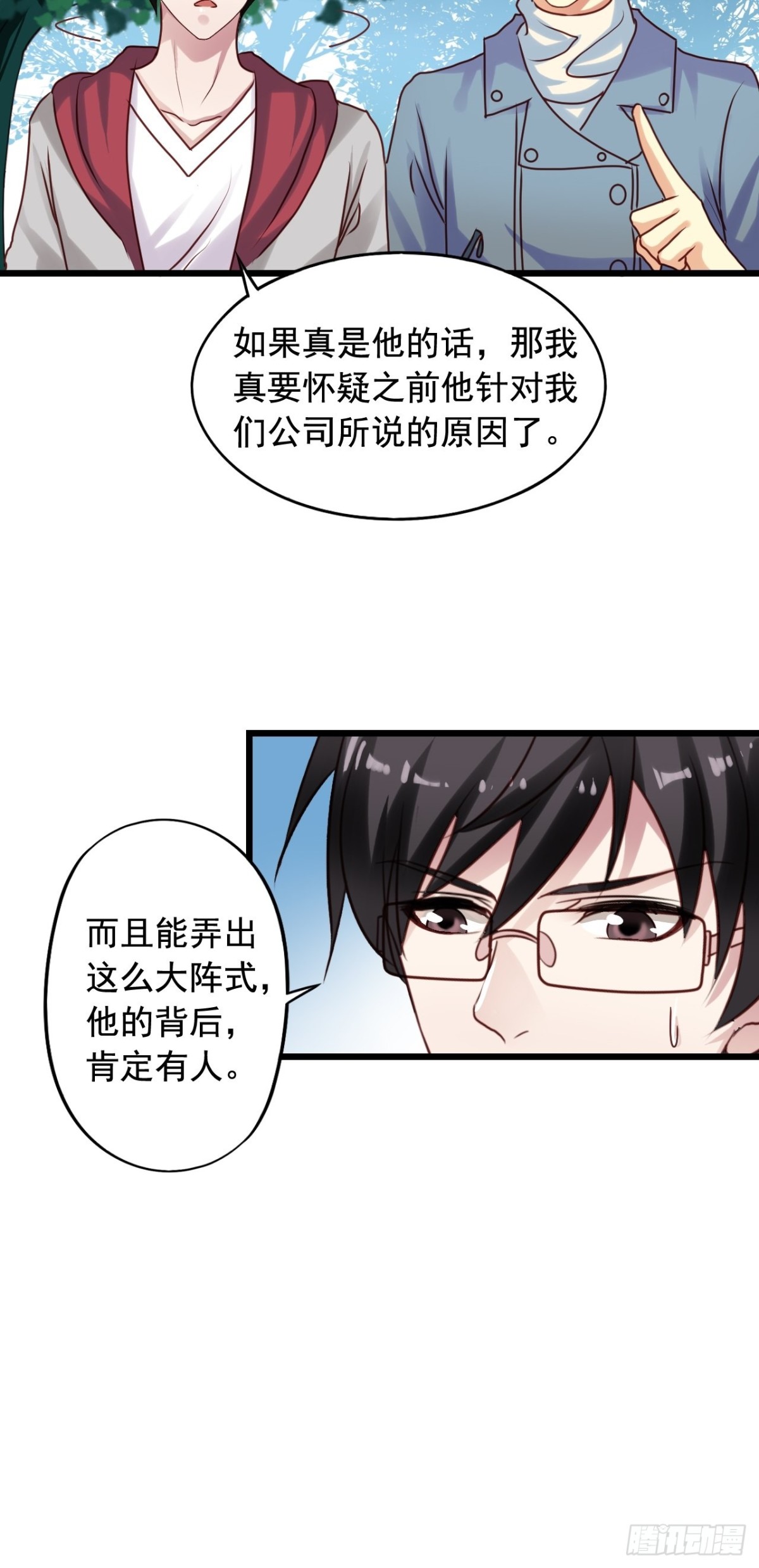 第146回 苏雨扬离开闻易20