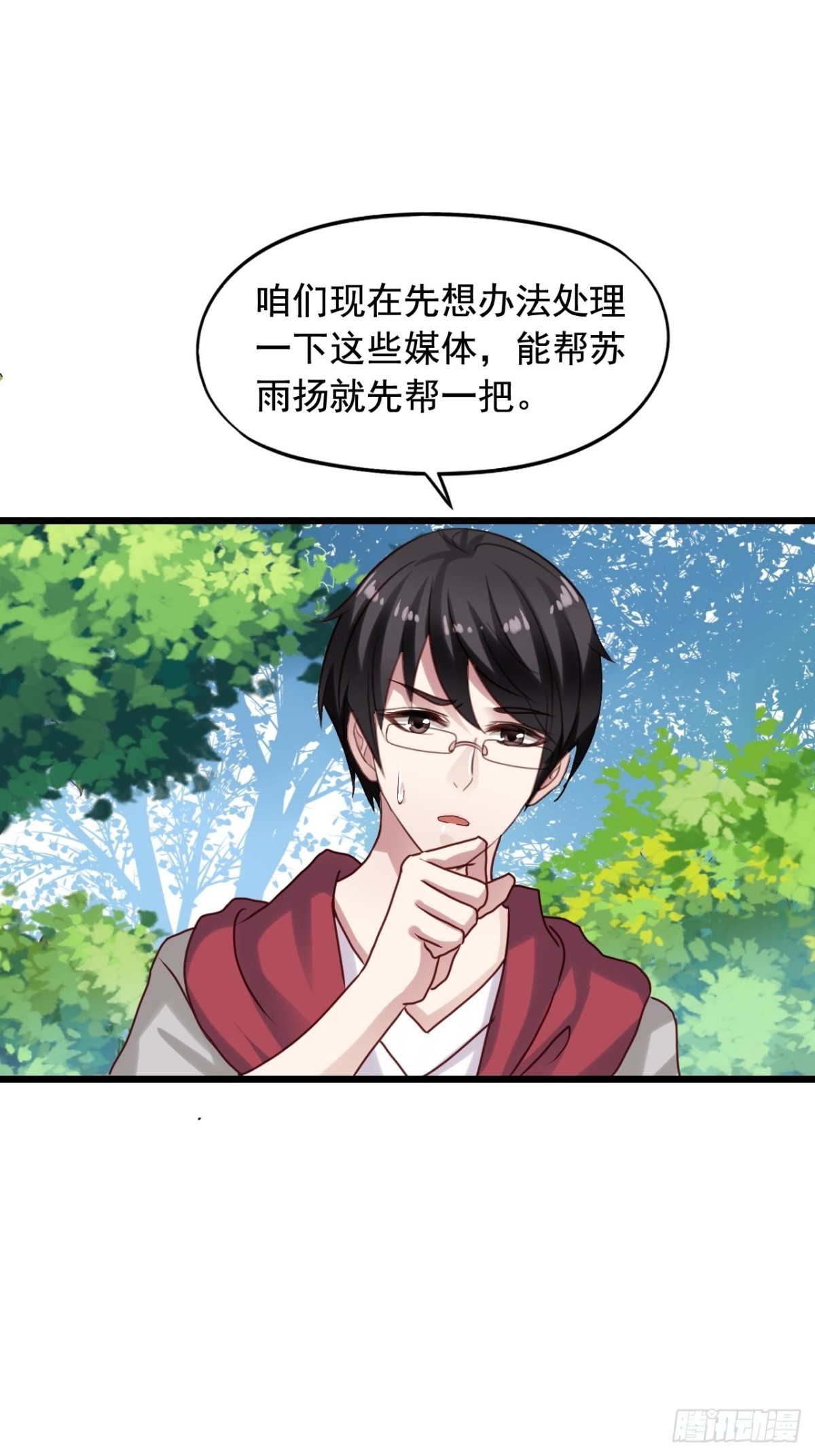 第146回 苏雨扬离开闻易21