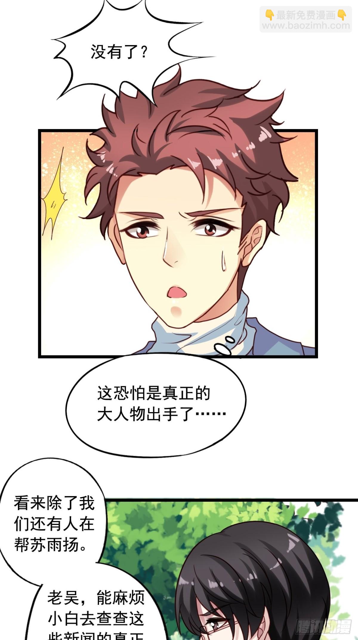 第146回 苏雨扬离开闻易23