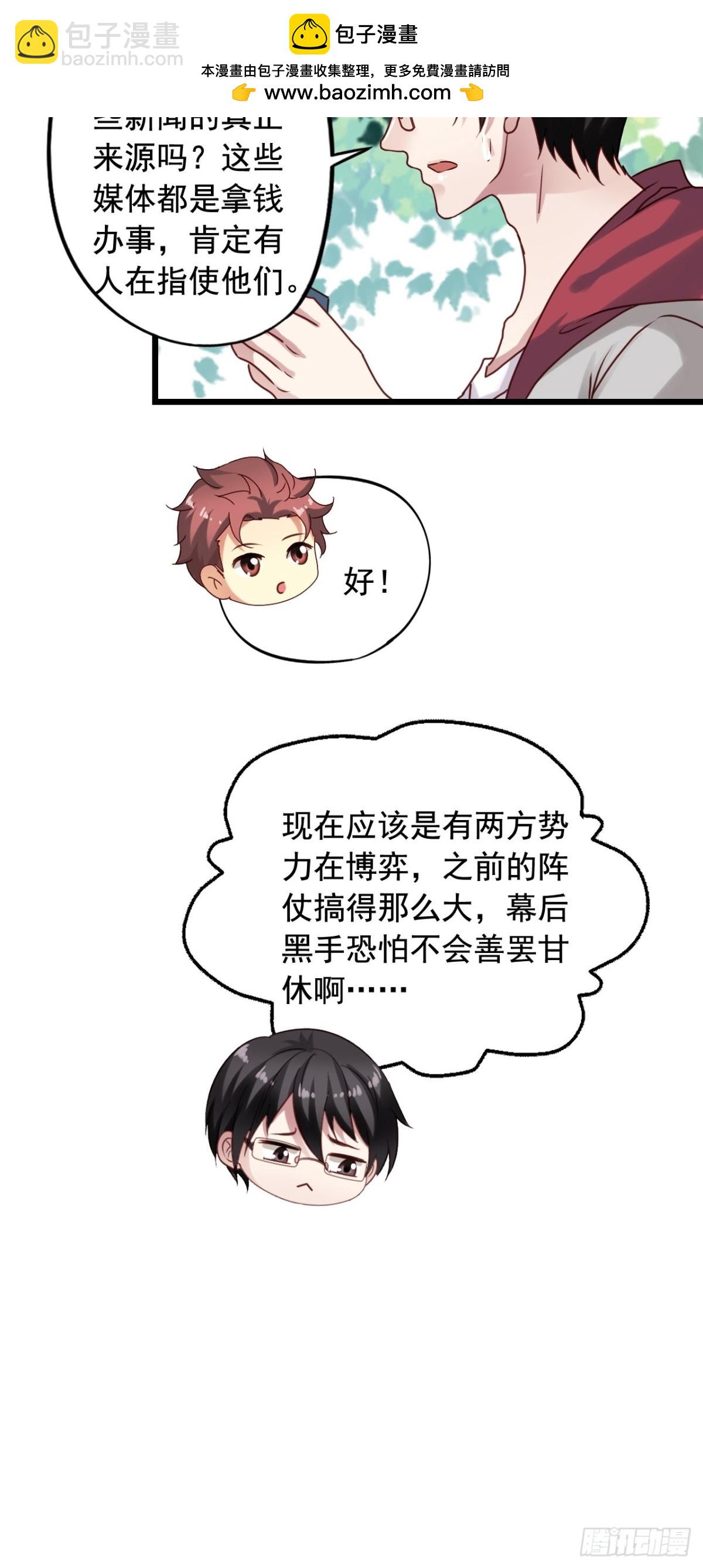 第146回 苏雨扬离开闻易24