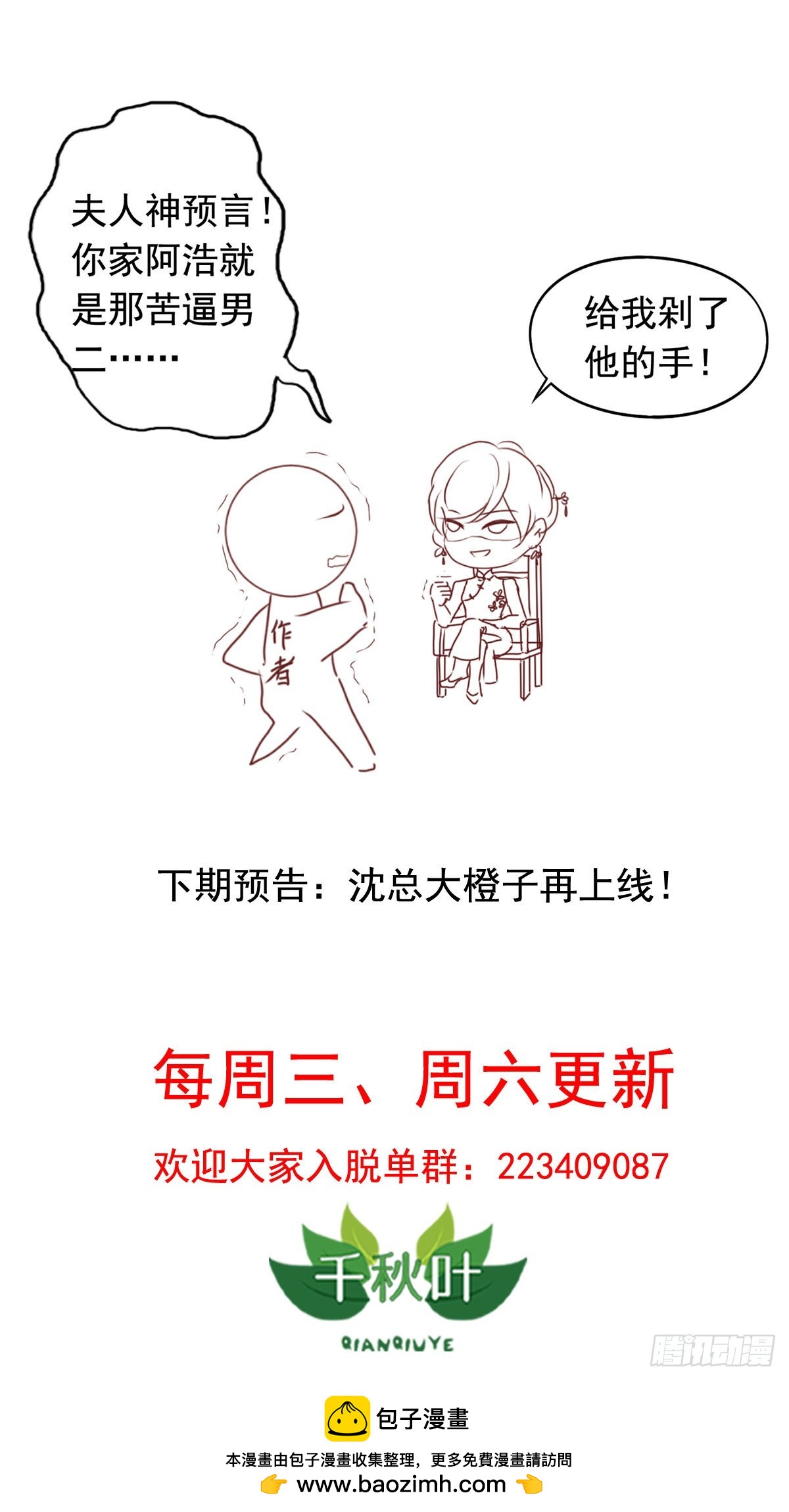第146回 苏雨扬离开闻易25