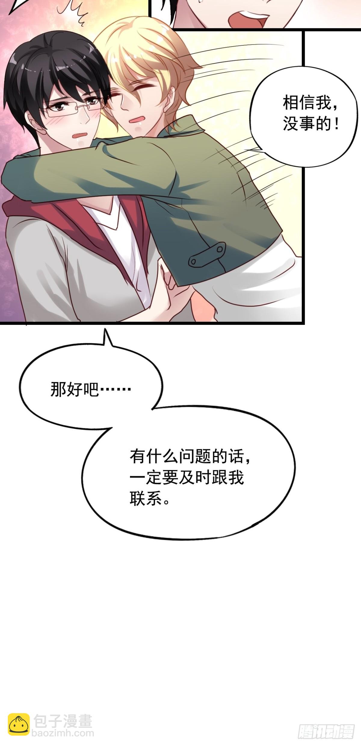 第146回 苏雨扬离开闻易8