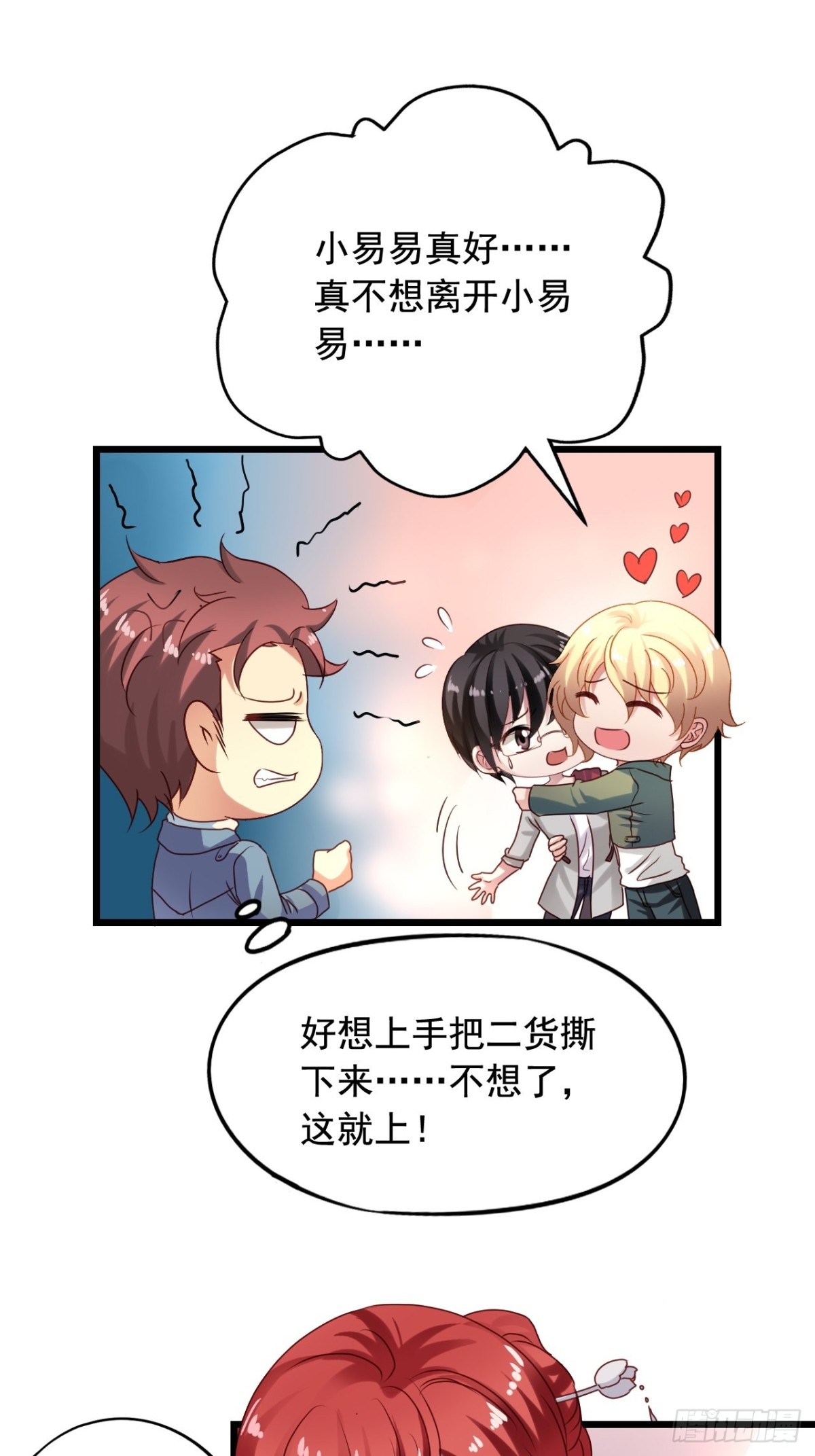 第146回 苏雨扬离开闻易9