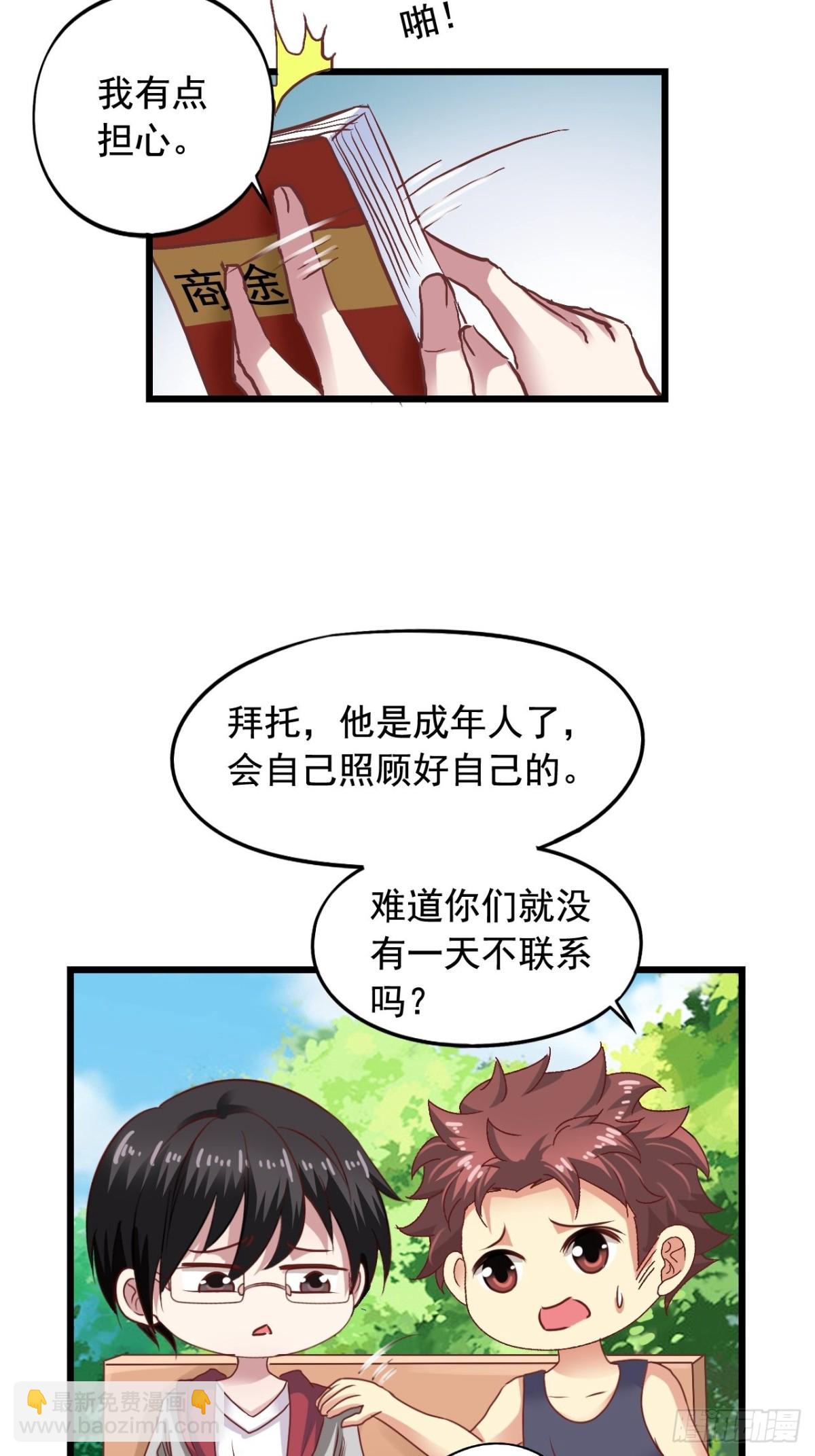 第147回 吴家出大事10