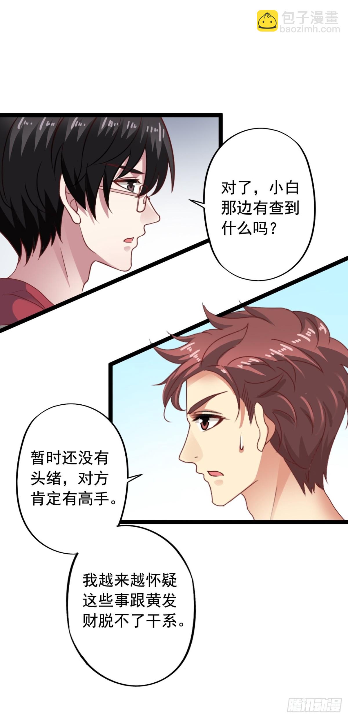 第147回 吴家出大事12
