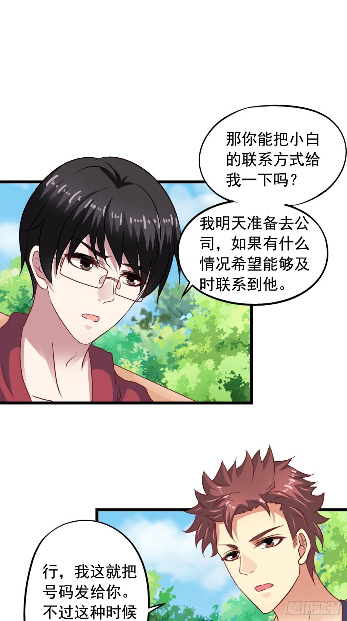 第147回 吴家出大事13
