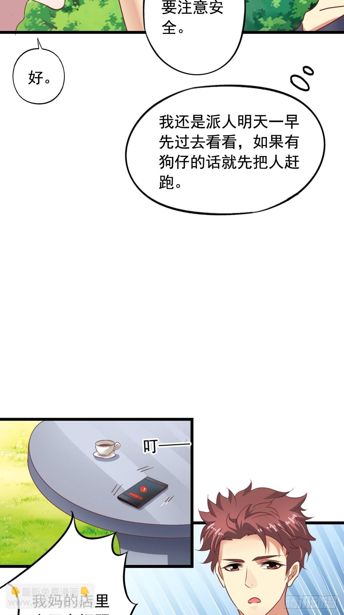 第147回 吴家出大事15