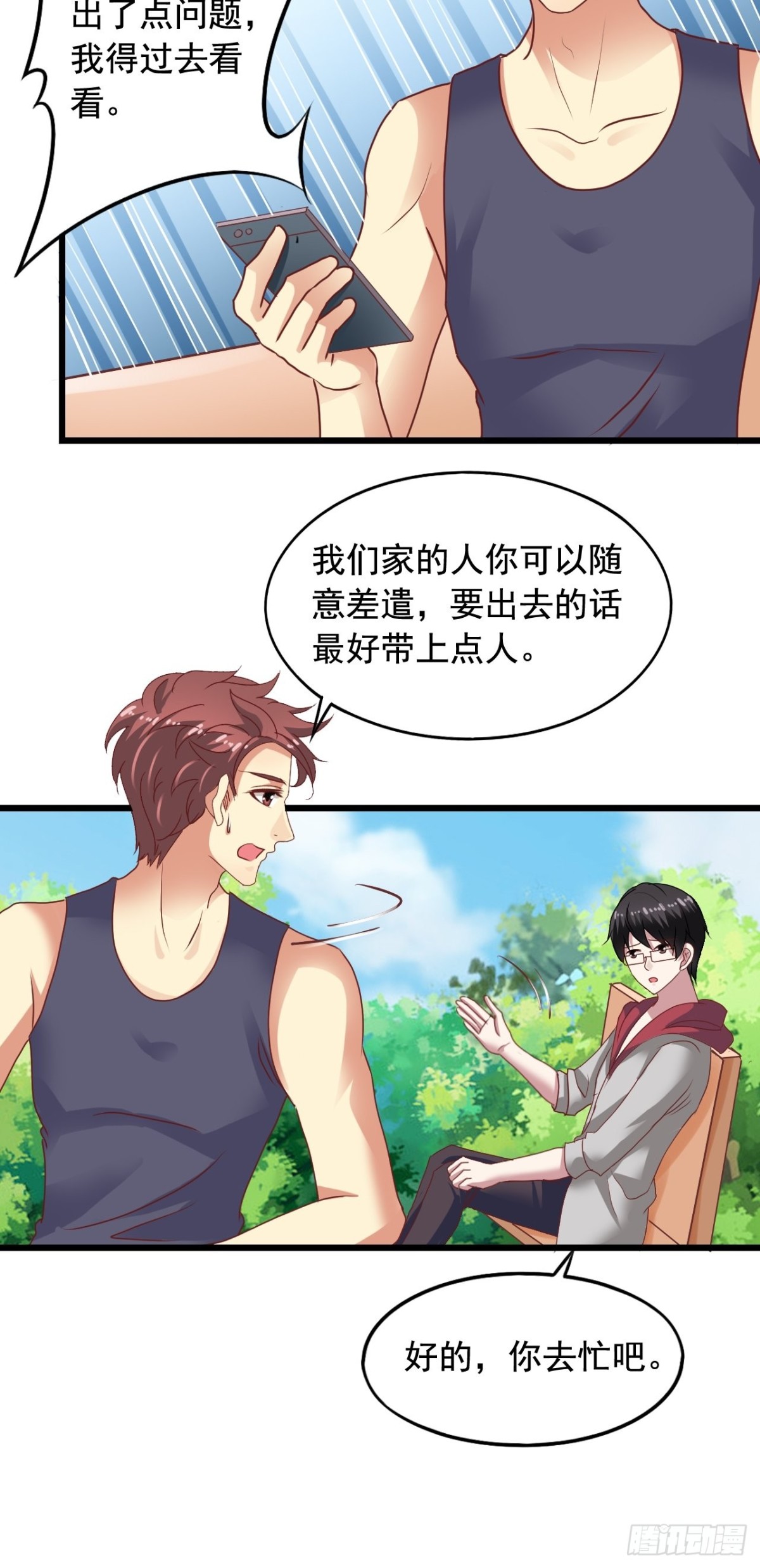 第147回 吴家出大事16