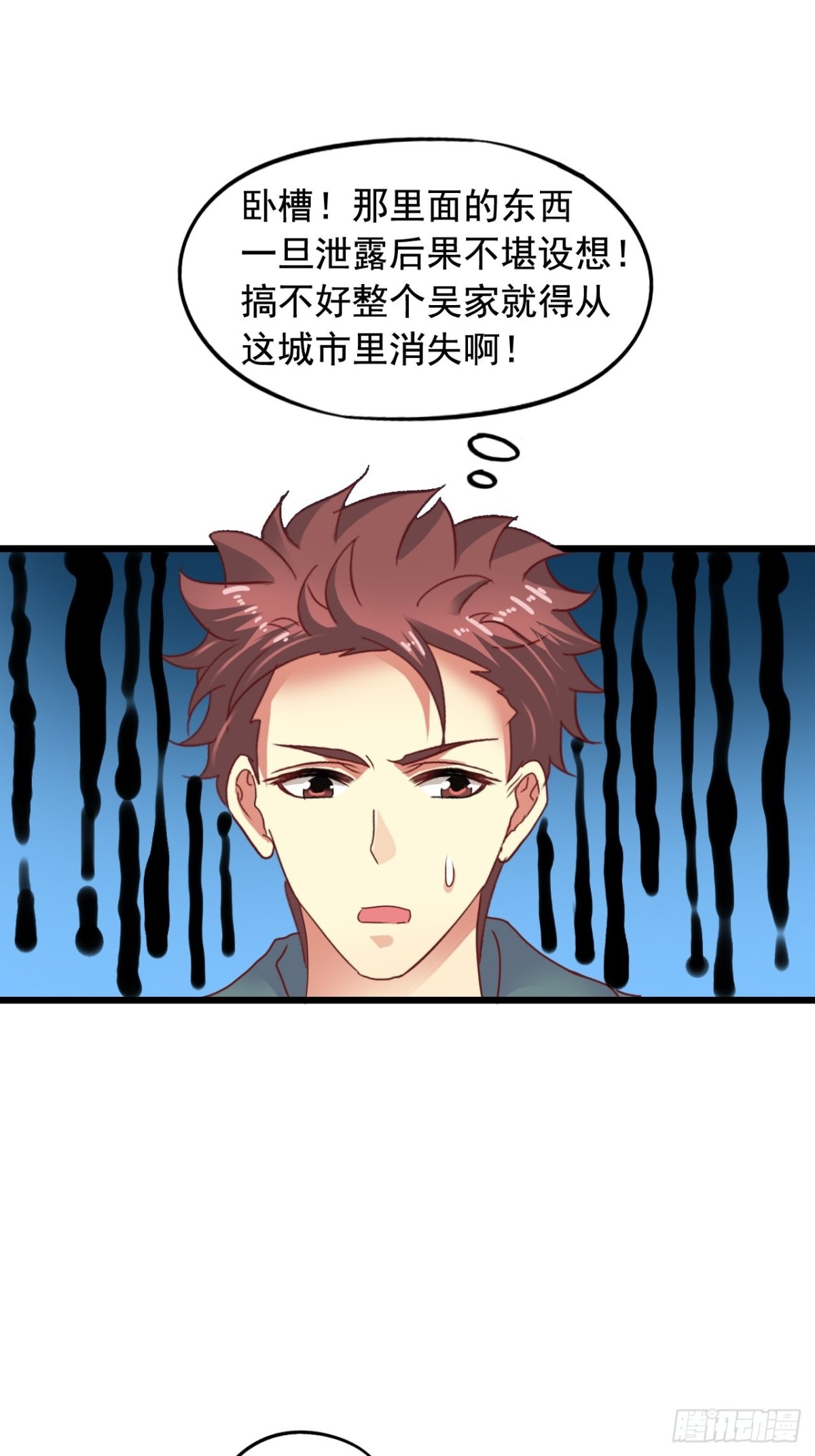 第147回 吴家出大事21