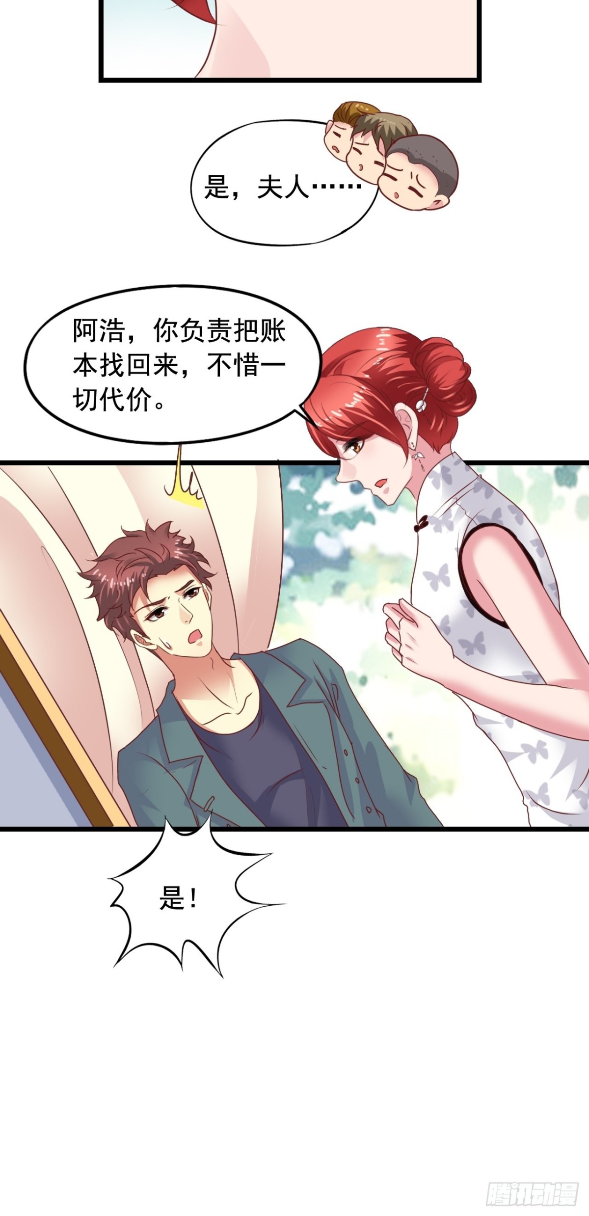第147回 吴家出大事24