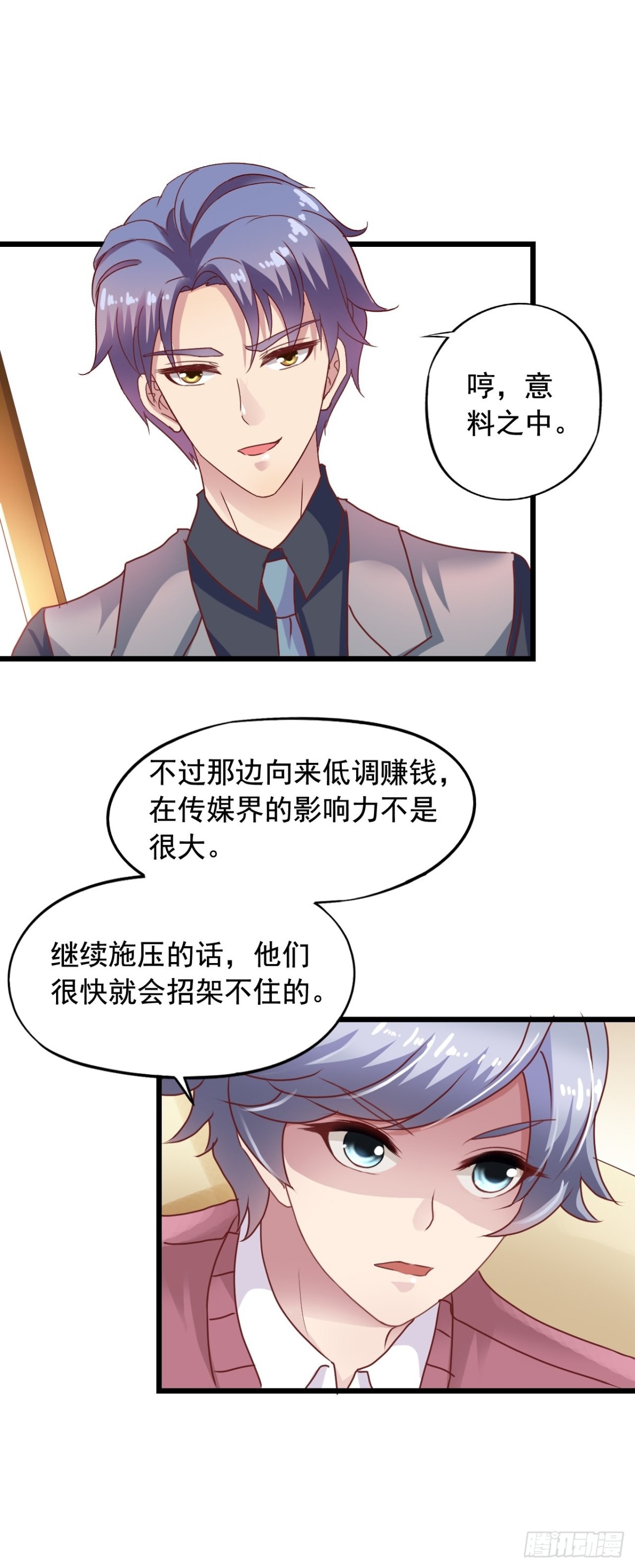 第147回 吴家出大事4