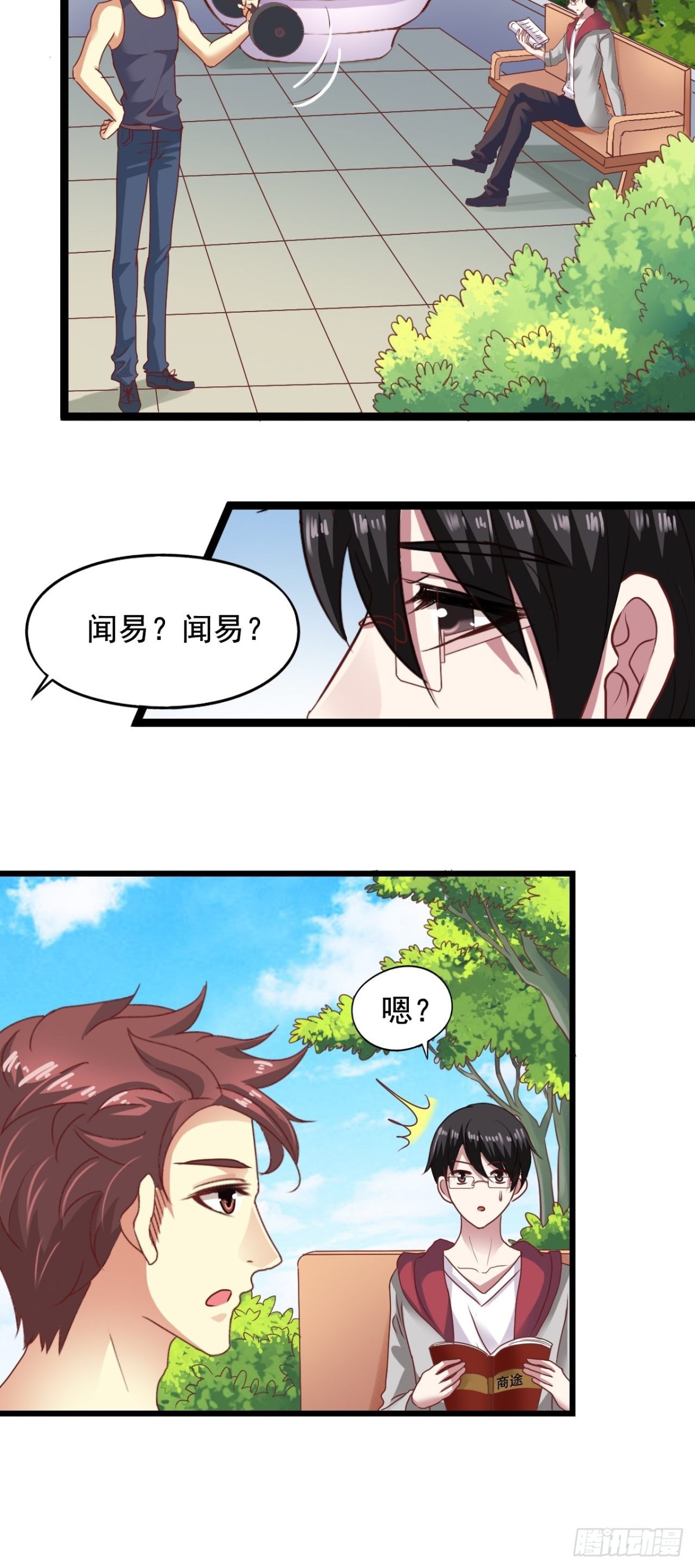 第147回 吴家出大事8