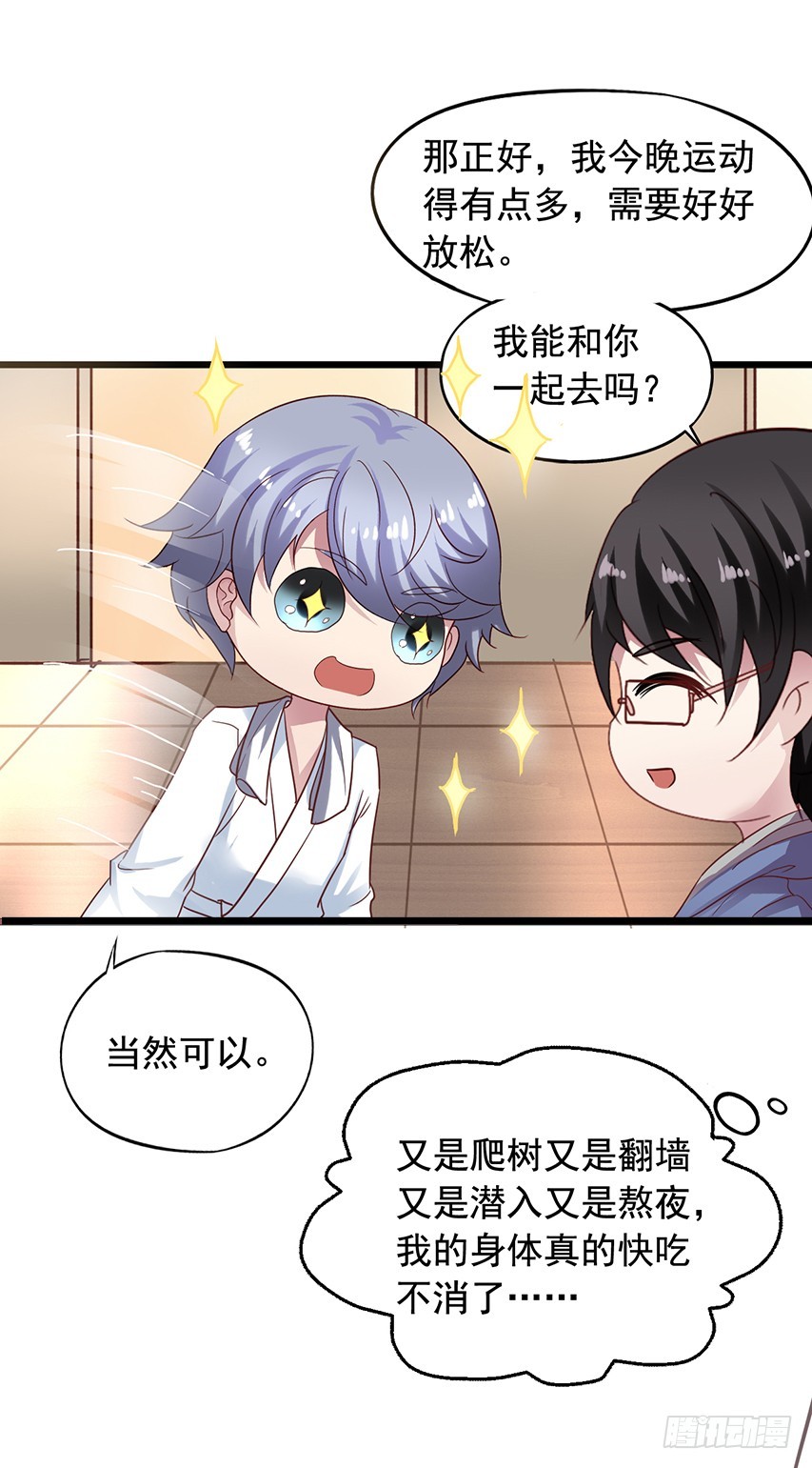 第170回 一起泡温泉11