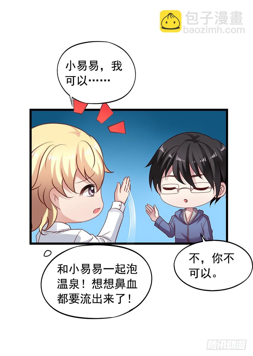 第170回 一起泡温泉12
