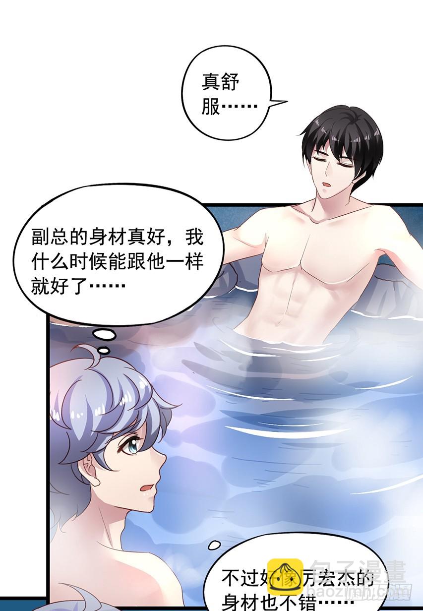 第170回 一起泡温泉24