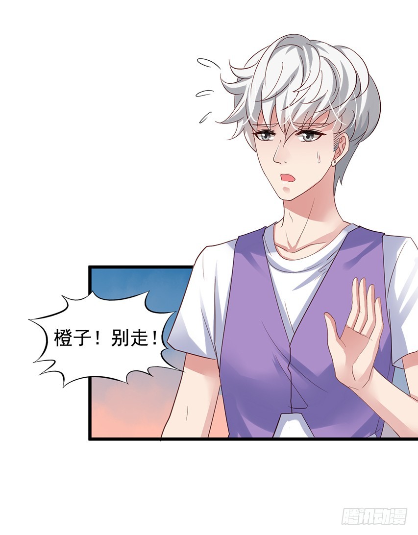 第176回 橙子怒斥哥哥10