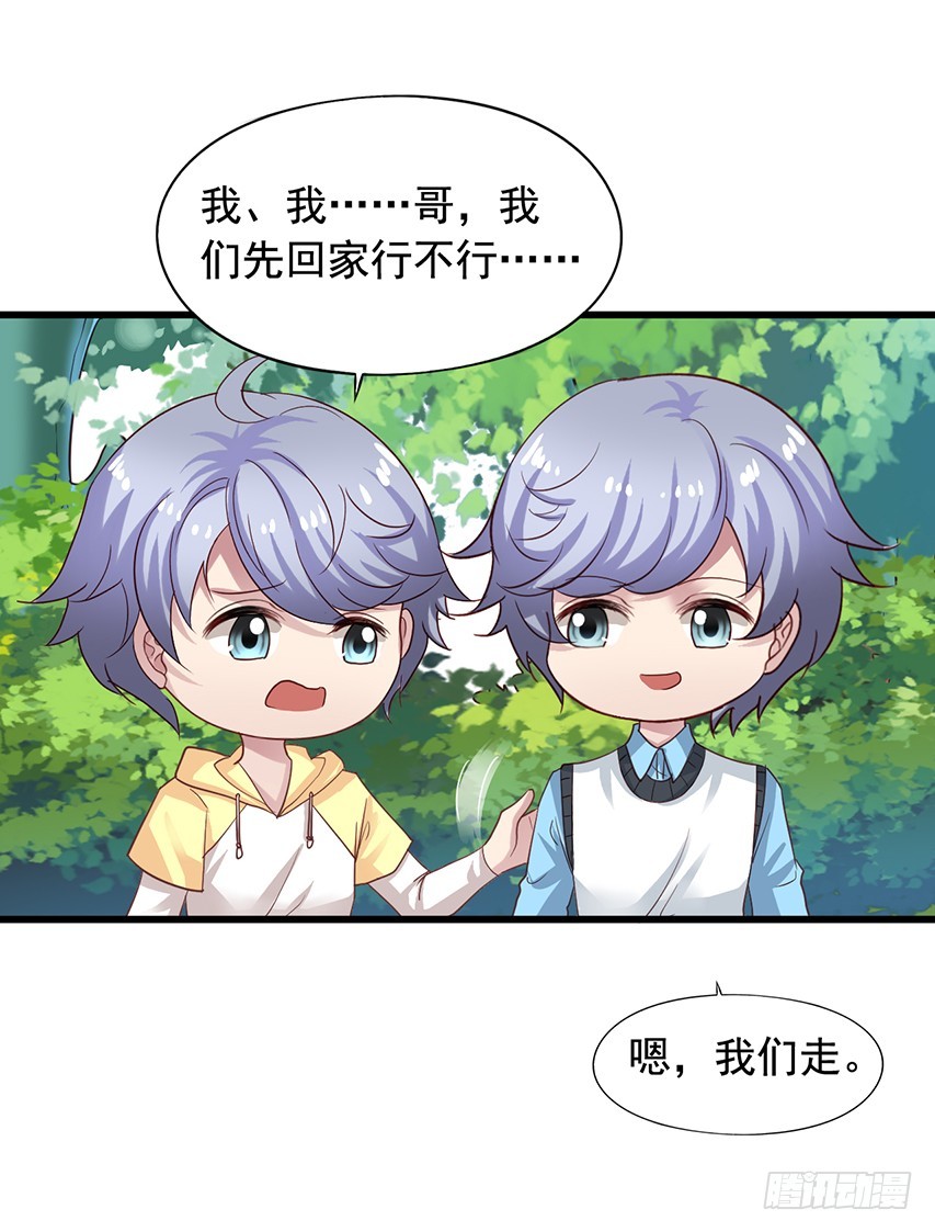 第176回 橙子怒斥哥哥11