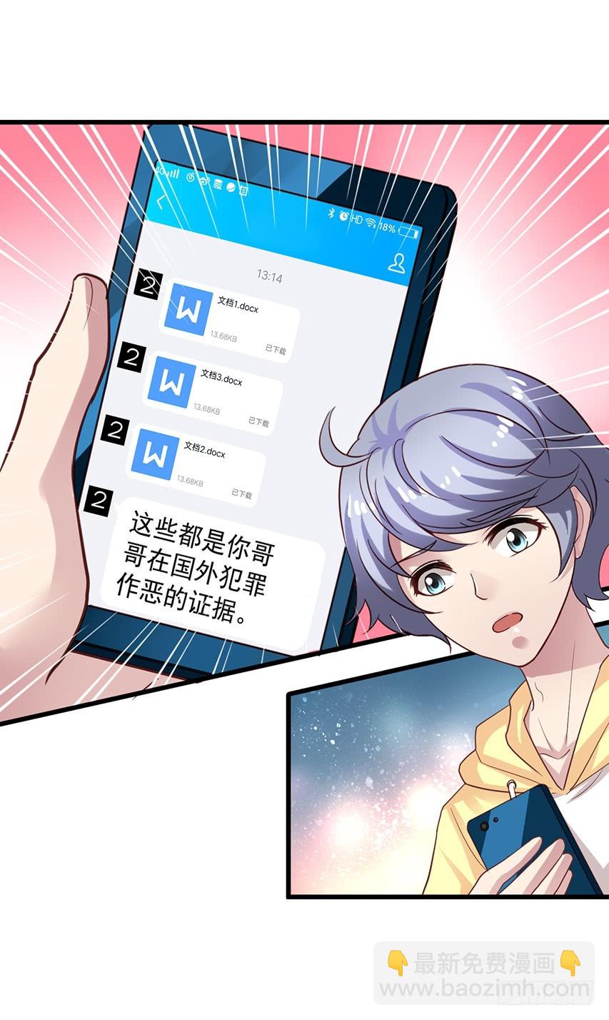 第176回 橙子怒斥哥哥13