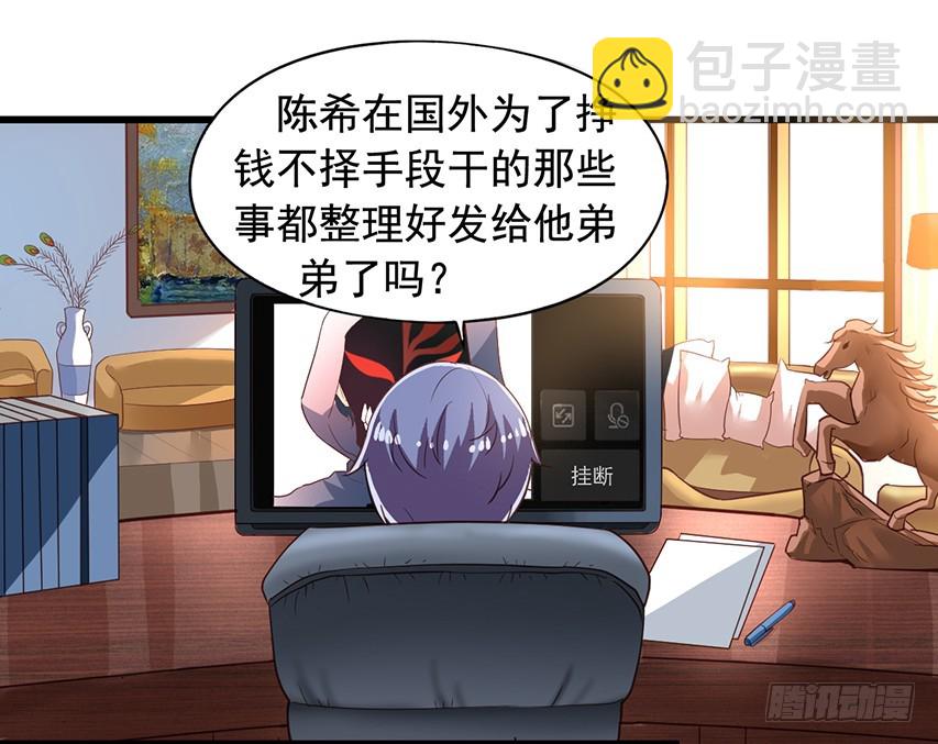 第176回 橙子怒斥哥哥18