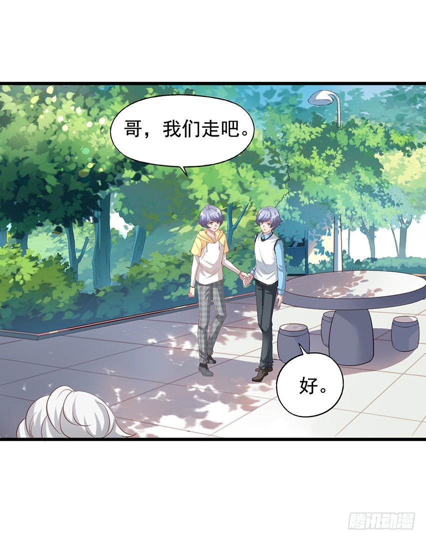 第176回 橙子怒斥哥哥2