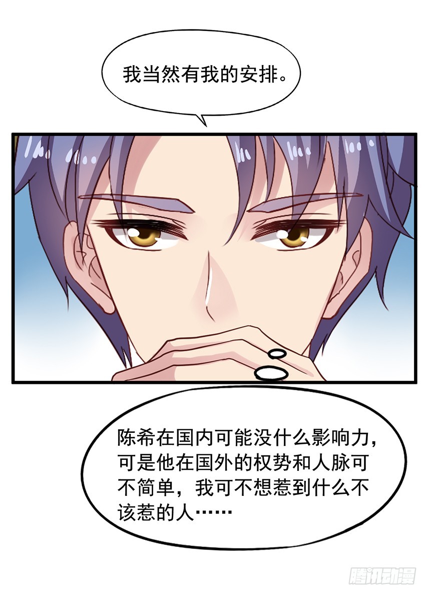 第176回 橙子怒斥哥哥22
