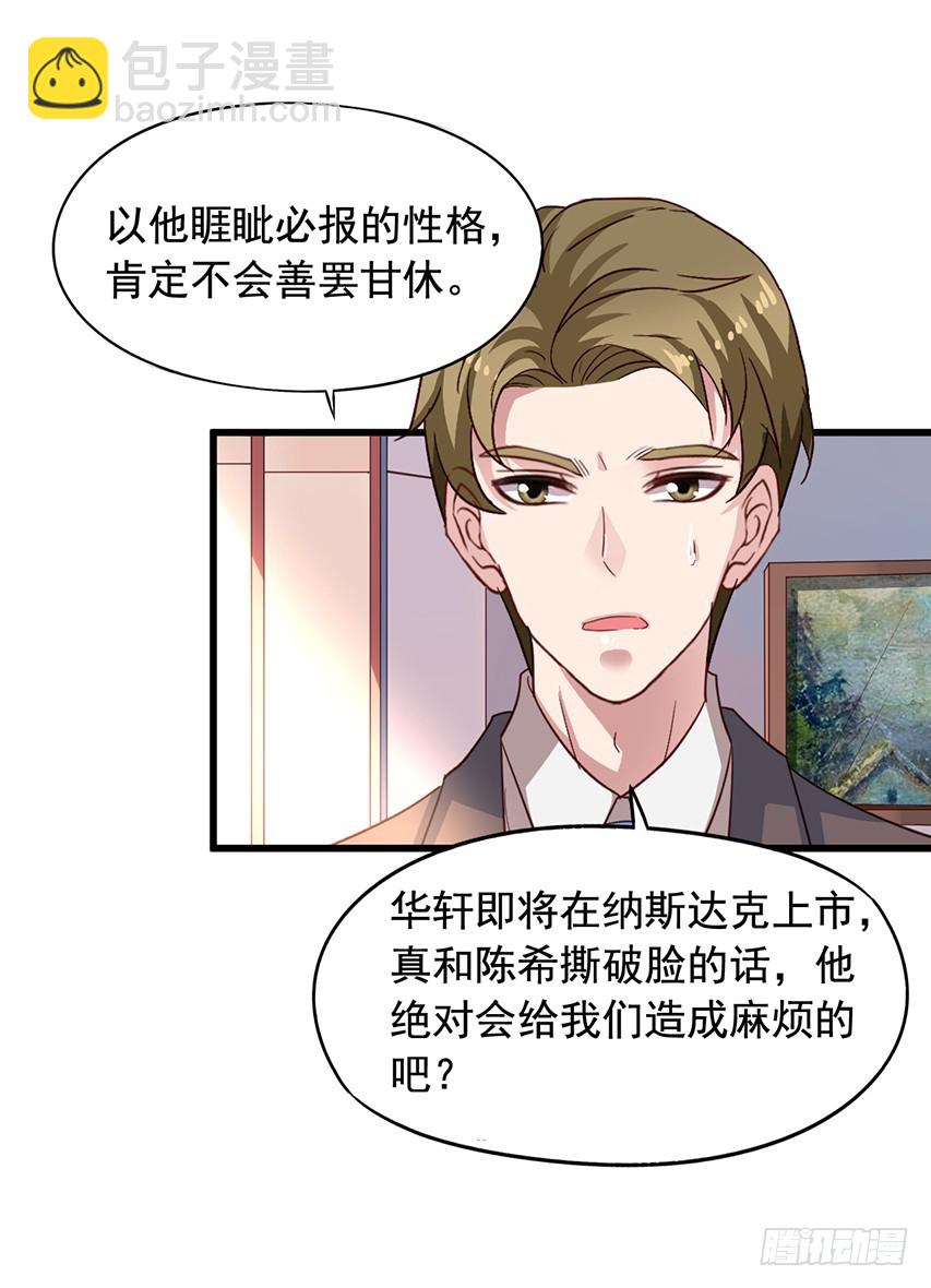 第176回 橙子怒斥哥哥25