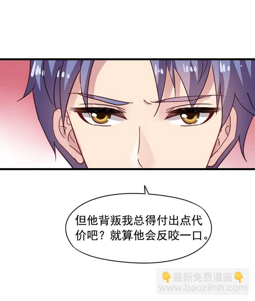 第176回 橙子怒斥哥哥26
